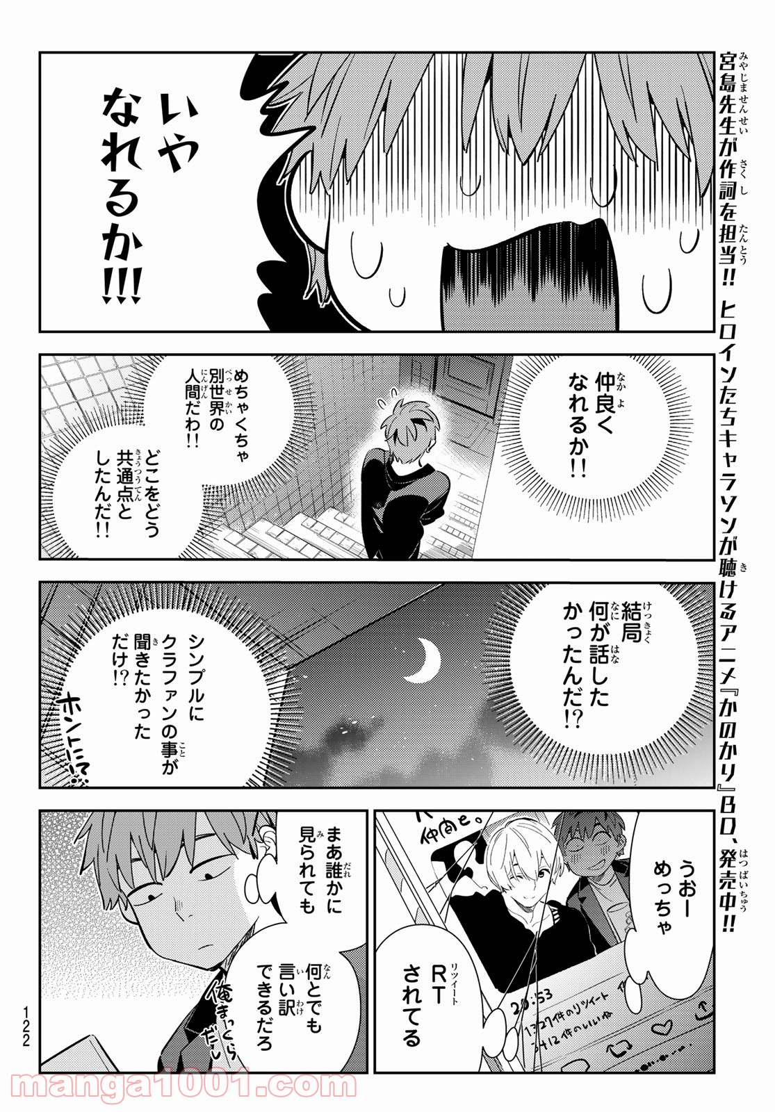 彼女、お借りします - raw - 第178話 - https://jppp.mangajikan.cc/jppp/05140524/o2nwpaev4yo.jpg