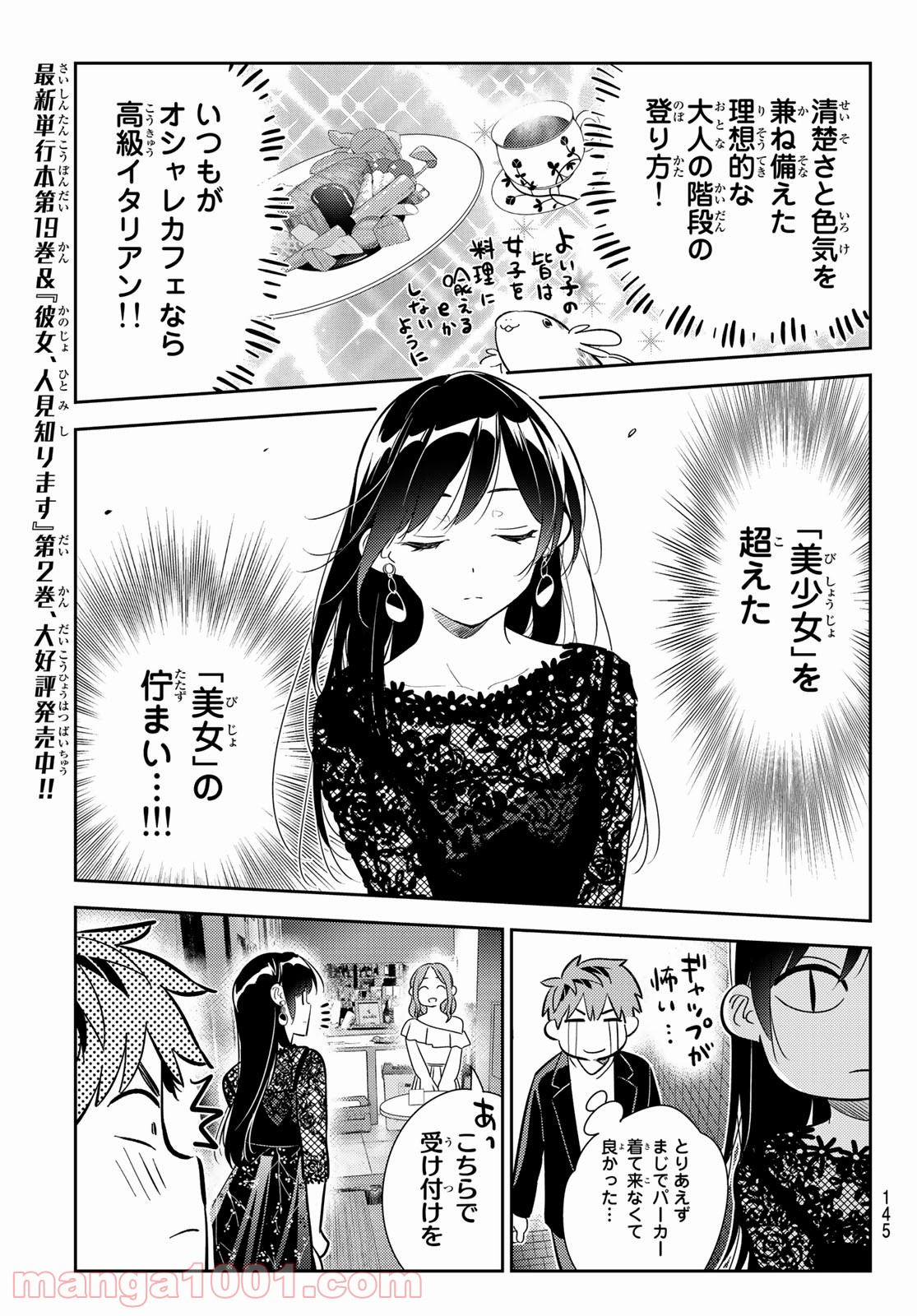 彼女、お借りします - raw - 第177話 - https://jppp.mangajikan.cc/jppp/05140524/spdgz4qbnru.jpg
