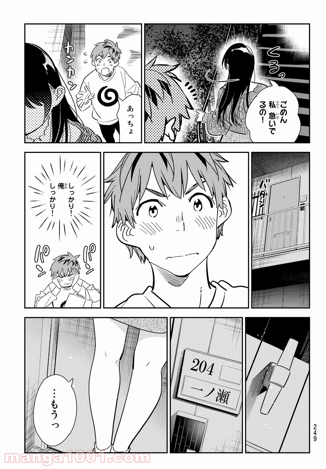 彼女、お借りします - raw - 第180話 - https://jppp.mangajikan.cc/jppp/05140524/ttesepbsvoz.jpg