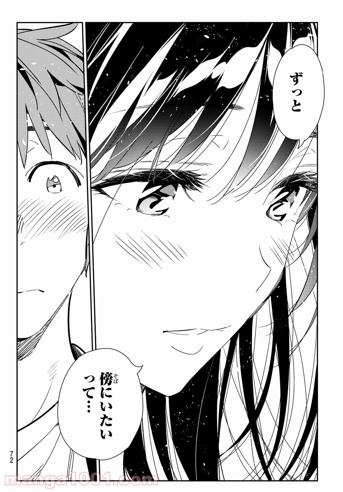 彼女、お借りします - raw - 第179話 - https://jppp.mangajikan.cc/jppp/05140524/vxzsdejnkrk.jpg