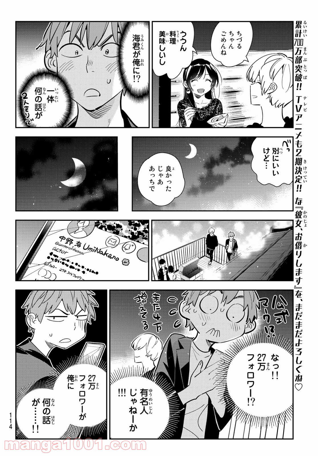 彼女、お借りします - raw - 第178話 - https://jppp.mangajikan.cc/jppp/05140524/win55x005wl.jpg