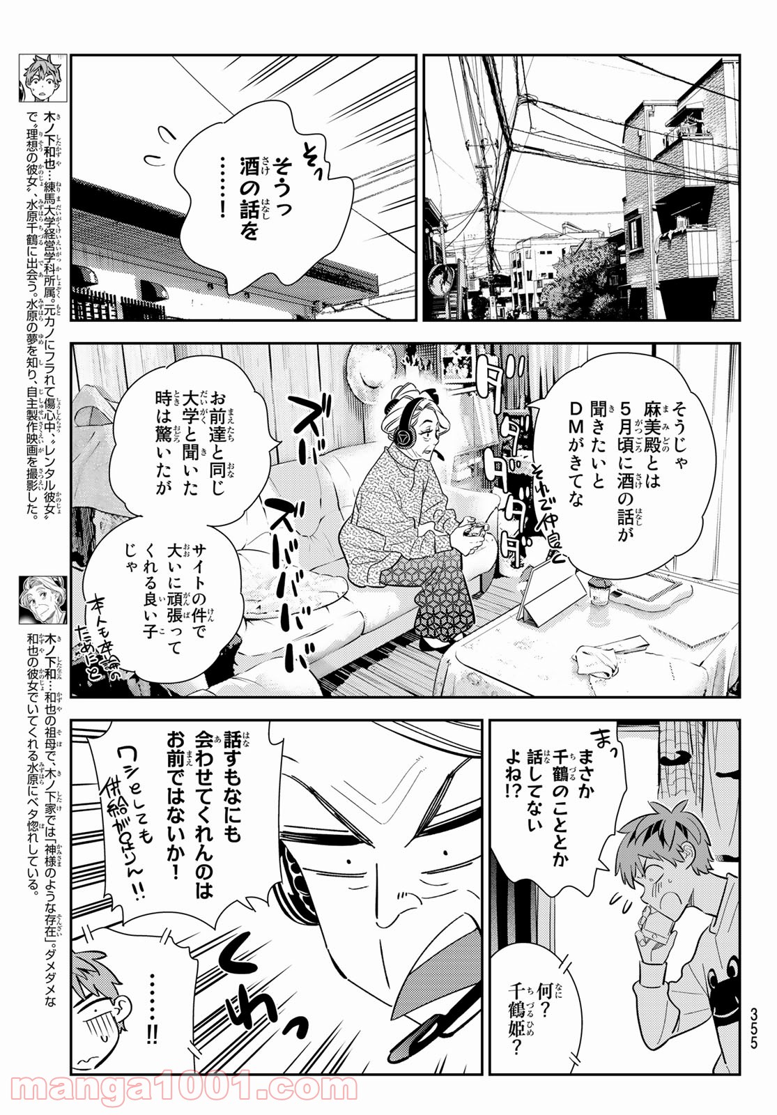 彼女、お借りします - raw - 第176話 - https://jppp.mangajikan.cc/jppp/05140525/3t34vqkctzk.jpg