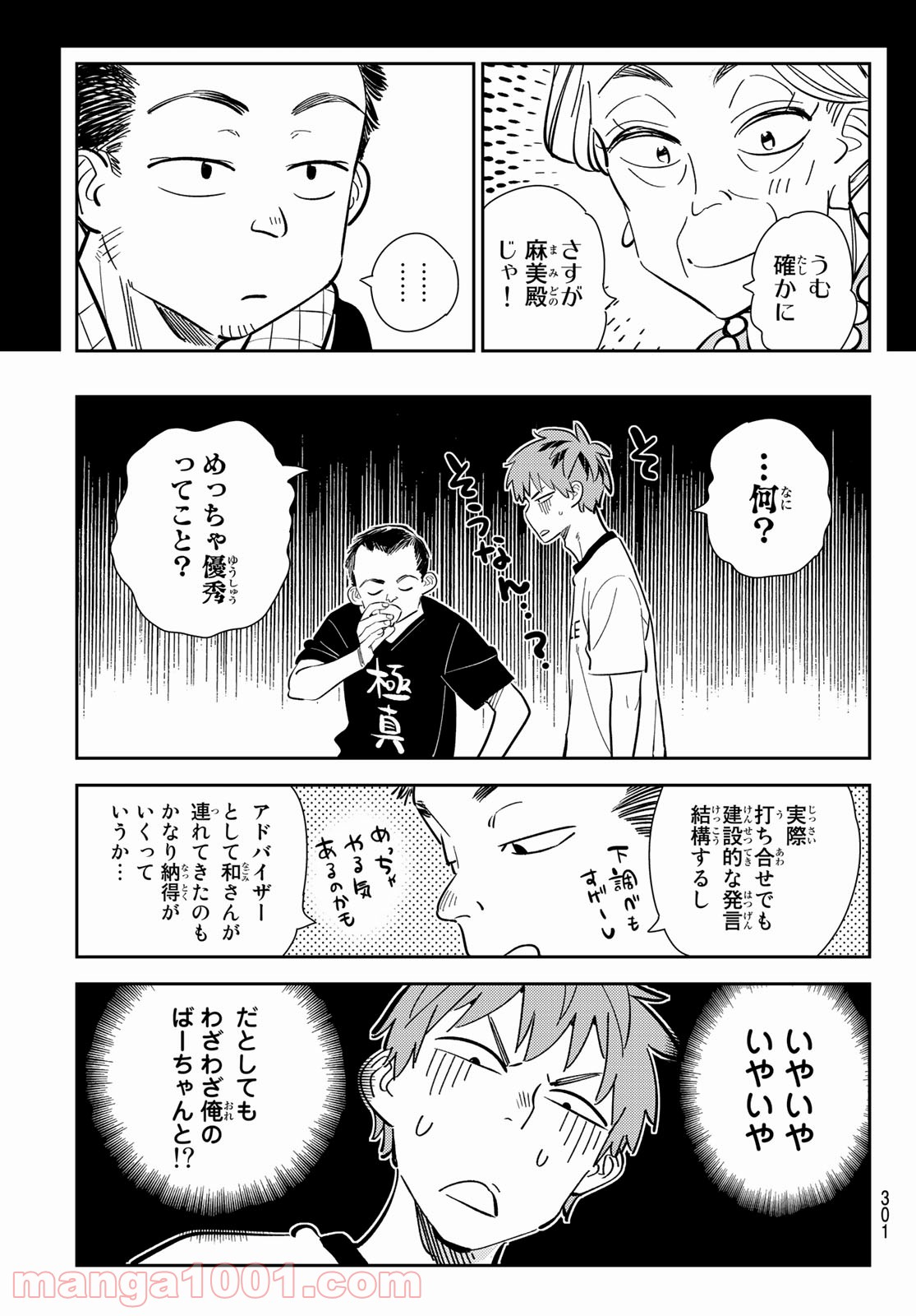 彼女、お借りします - raw - 第175話 - https://jppp.mangajikan.cc/jppp/05140525/g3vn3a3llwx.jpg
