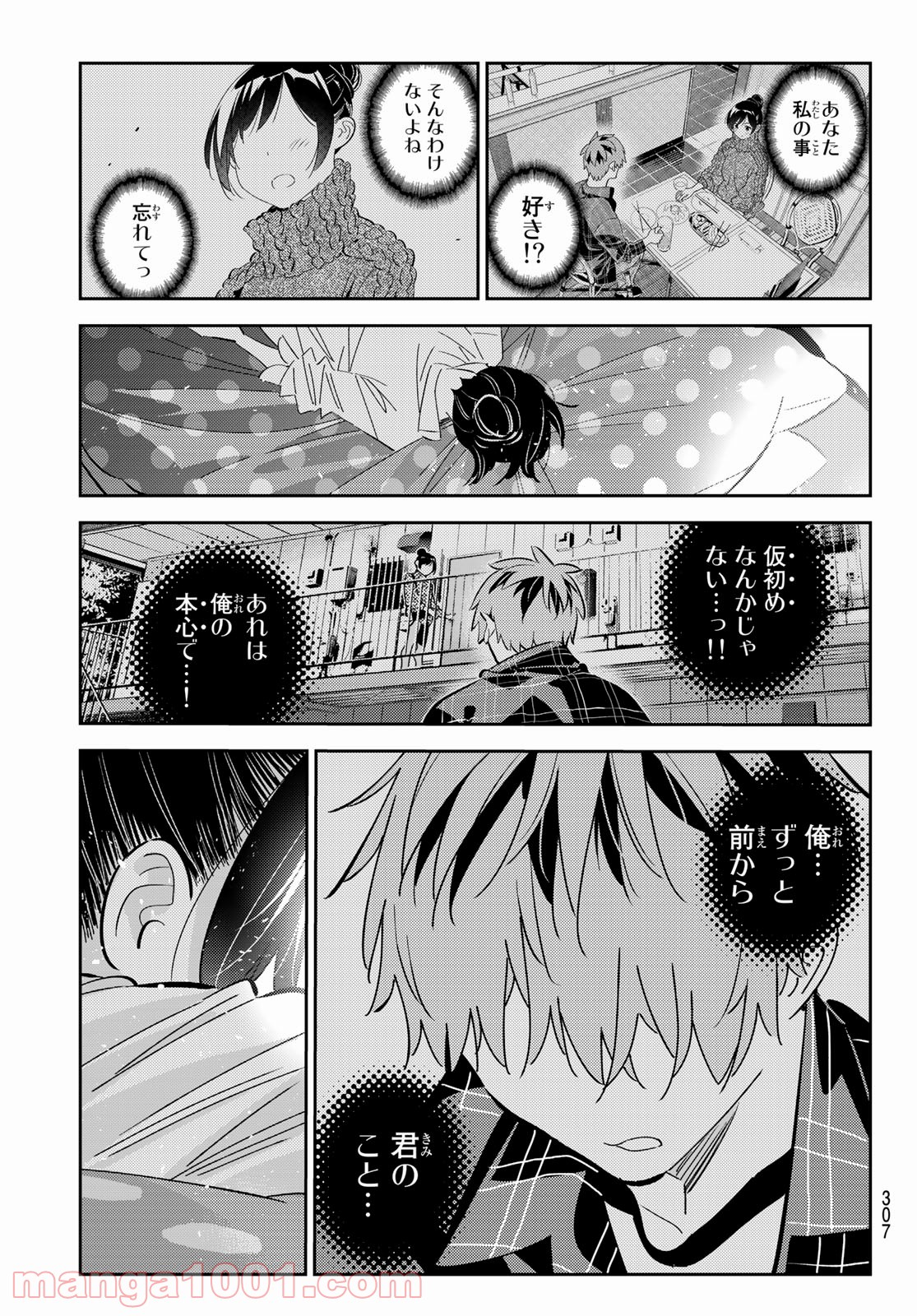 彼女、お借りします - raw - 第174話 - https://jppp.mangajikan.cc/jppp/05140525/k11ugkrxt51.jpg