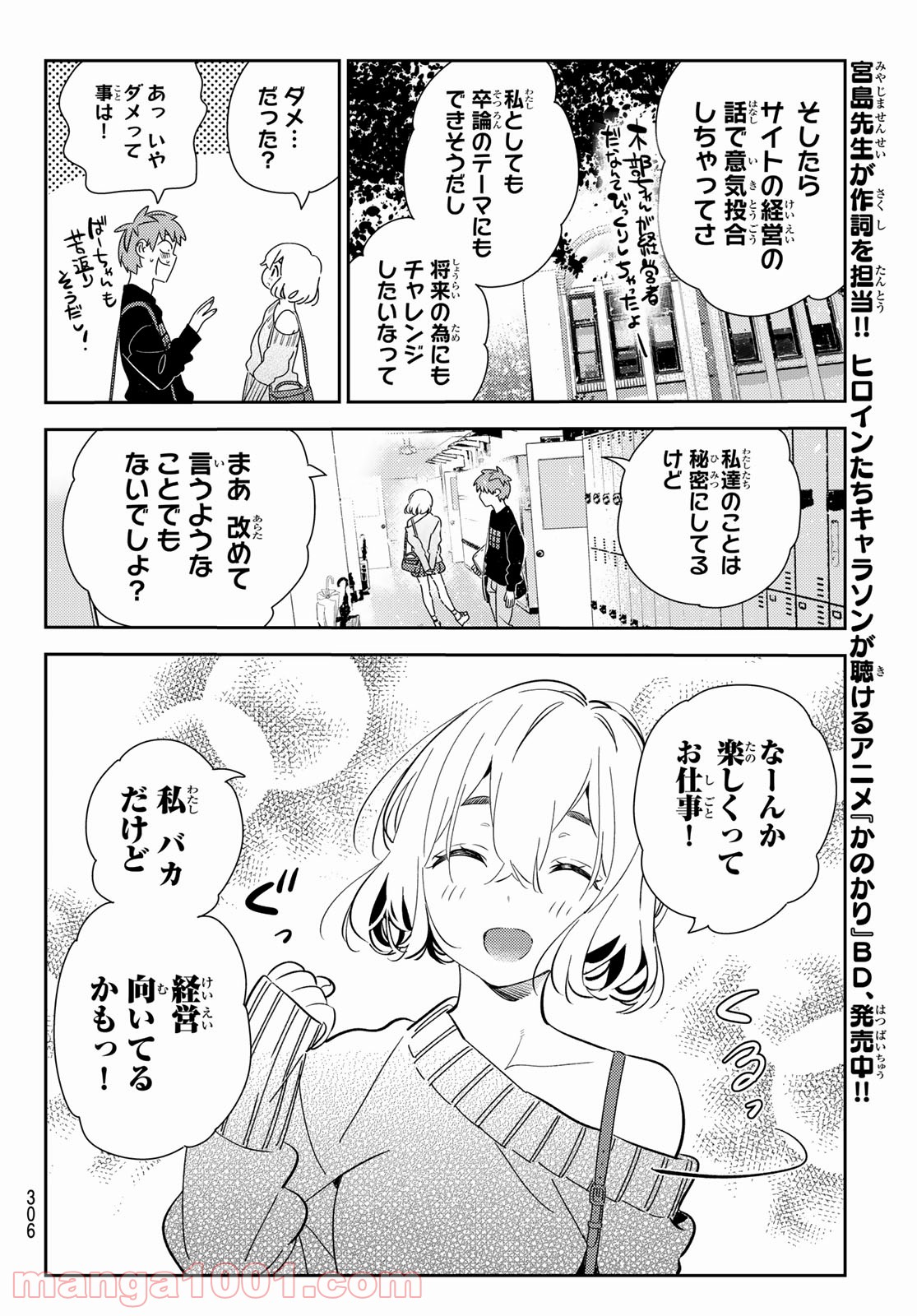 彼女、お借りします - raw - 第175話 - https://jppp.mangajikan.cc/jppp/05140525/l44ddt1suwp.jpg