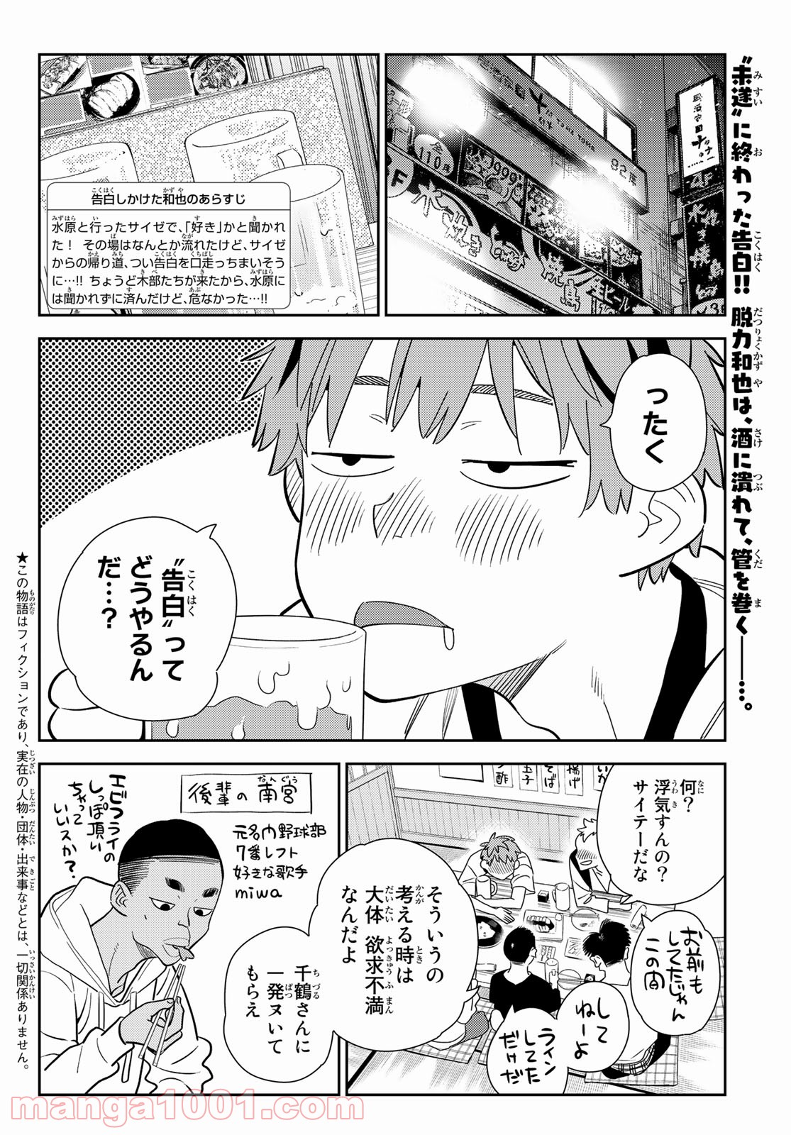 彼女、お借りします - raw - 第175話 - https://jppp.mangajikan.cc/jppp/05140525/ldwh0yme3dd.jpg