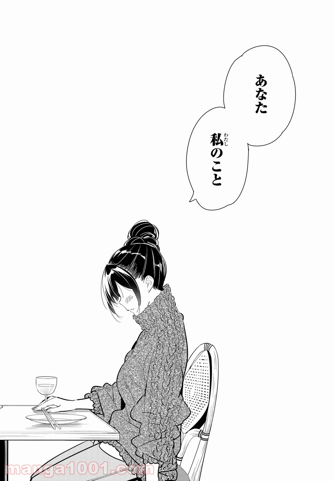 彼女、お借りします - raw - 第173話 - https://jppp.mangajikan.cc/jppp/05140525/lwqp4akg4ak.jpg