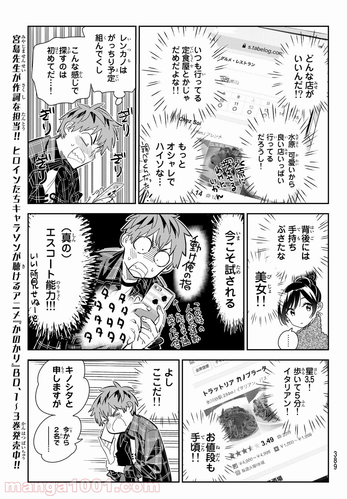 彼女、お借りします - raw - 第172話 - https://jppp.mangajikan.cc/jppp/05140526/2v02k4joonv.jpg