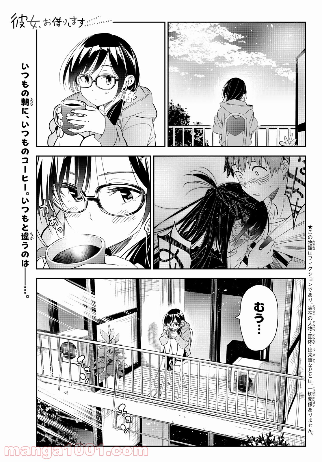 彼女、お借りします - raw - 第169話 - https://jppp.mangajikan.cc/jppp/05140526/cyuncwbakxn.jpg