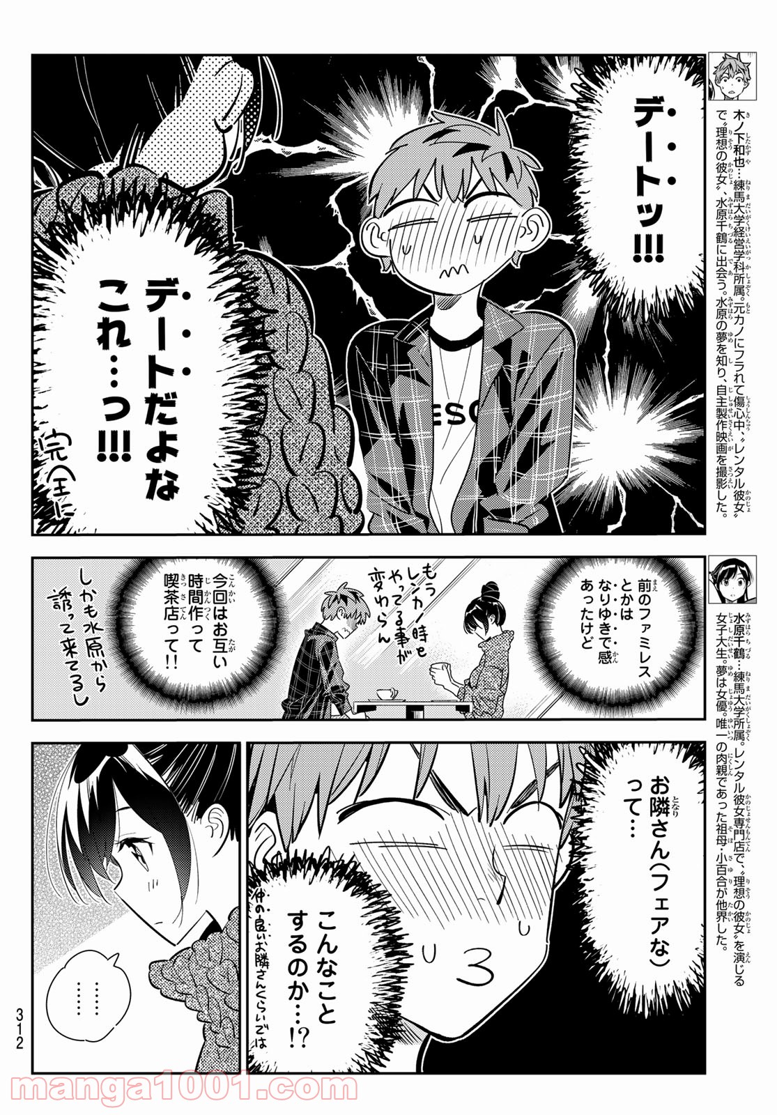 彼女、お借りします - raw - 第171話 - https://jppp.mangajikan.cc/jppp/05140526/o2kbuerwzr1.jpg