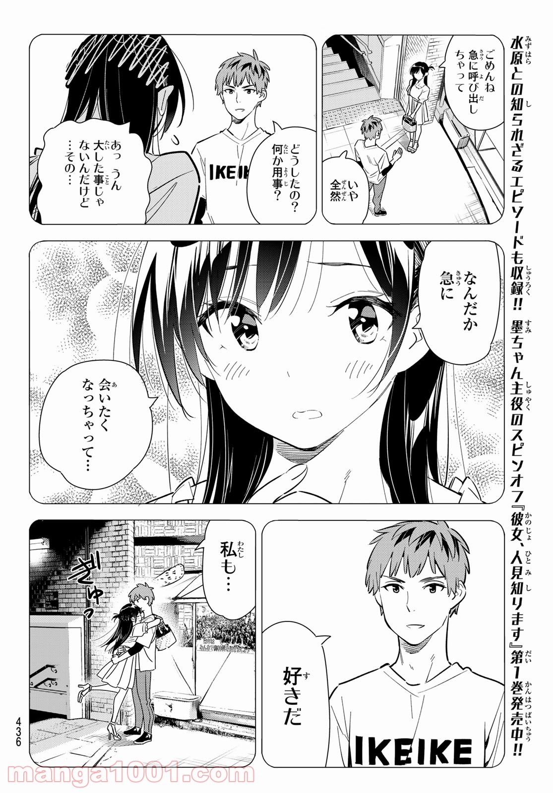 彼女、お借りします - raw - 第170話 - https://jppp.mangajikan.cc/jppp/05140526/zoqkurj4bup.jpg
