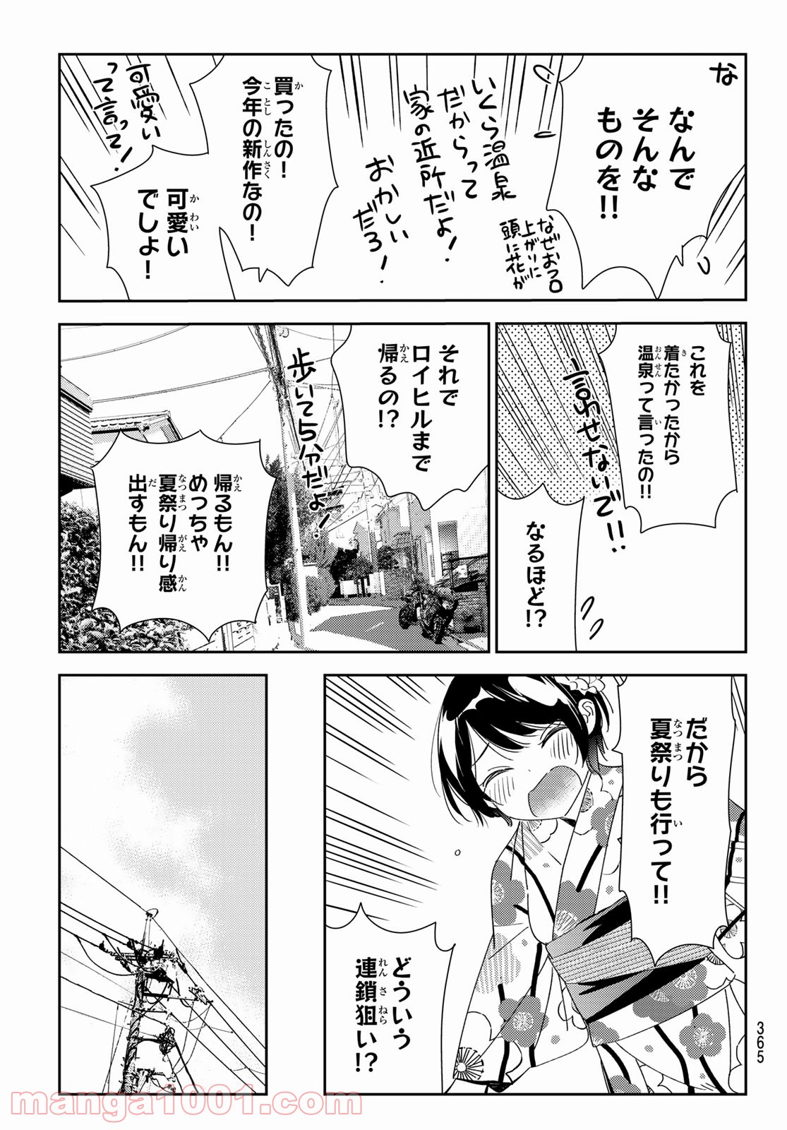 彼女、お借りします - raw - 第169話 - https://jppp.mangajikan.cc/jppp/05140527/3zdhhoqw2kl.jpg