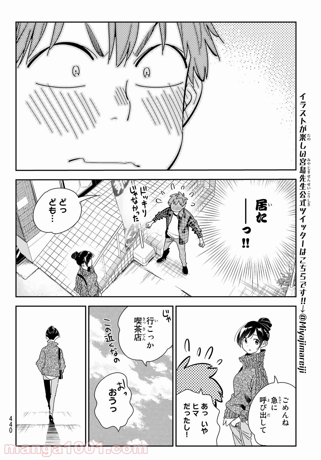 彼女、お借りします - raw - 第170話 - https://jppp.mangajikan.cc/jppp/05140527/g4ufclrl0yb.jpg