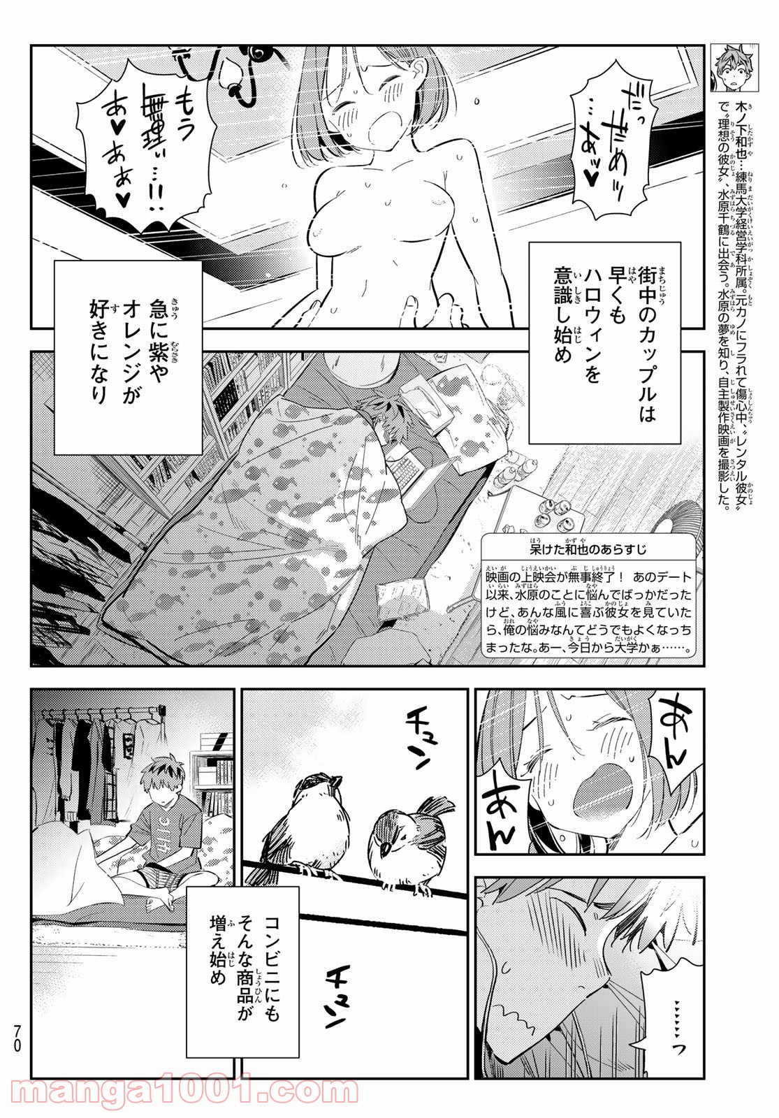 彼女、お借りします - raw - 第168話 - https://jppp.mangajikan.cc/jppp/05140527/t2kam2s24fh.jpg
