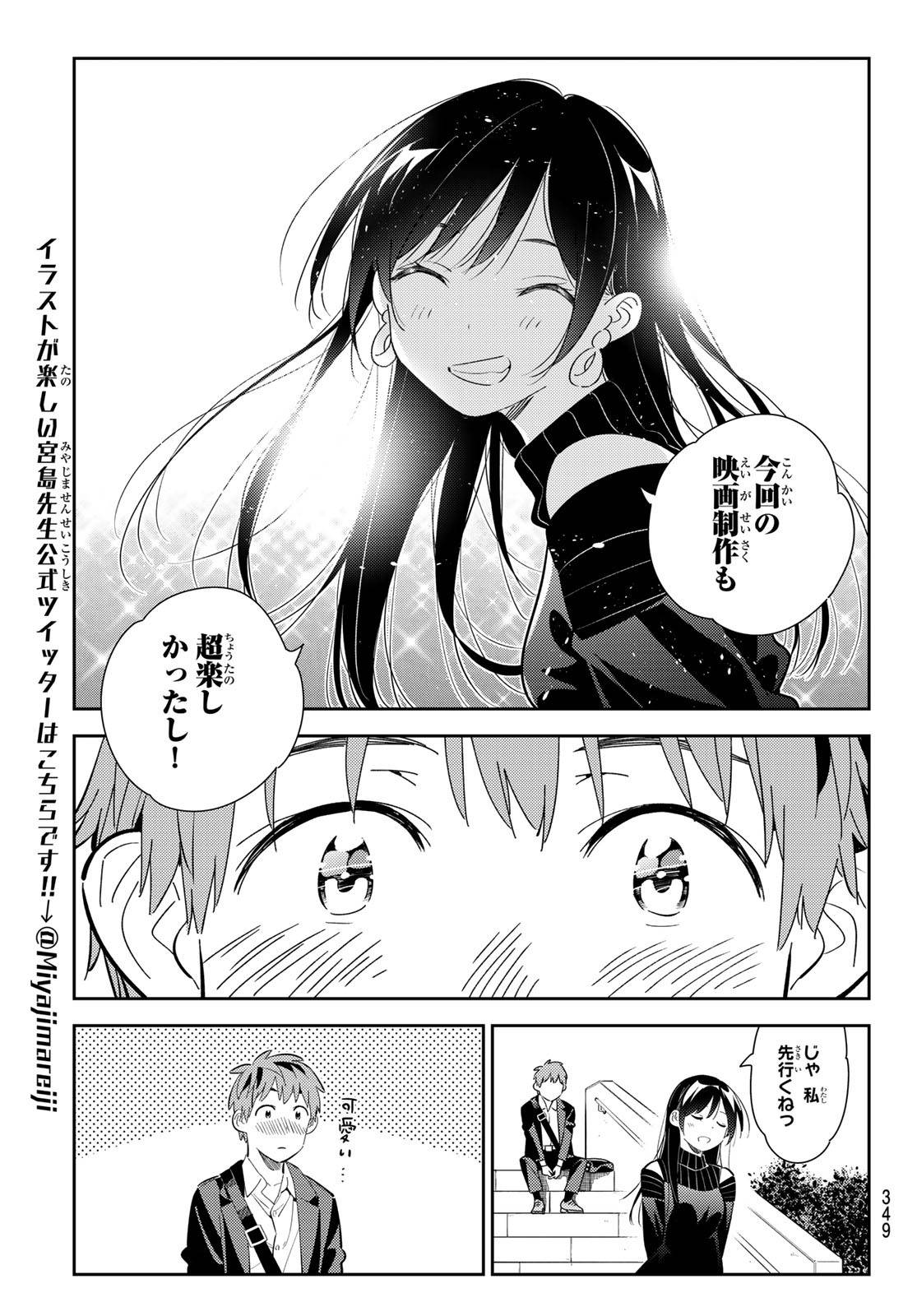 彼女、お借りします - raw - 第167話 - https://jppp.mangajikan.cc/jppp/05140527/yjpgnfya0q1.jpg