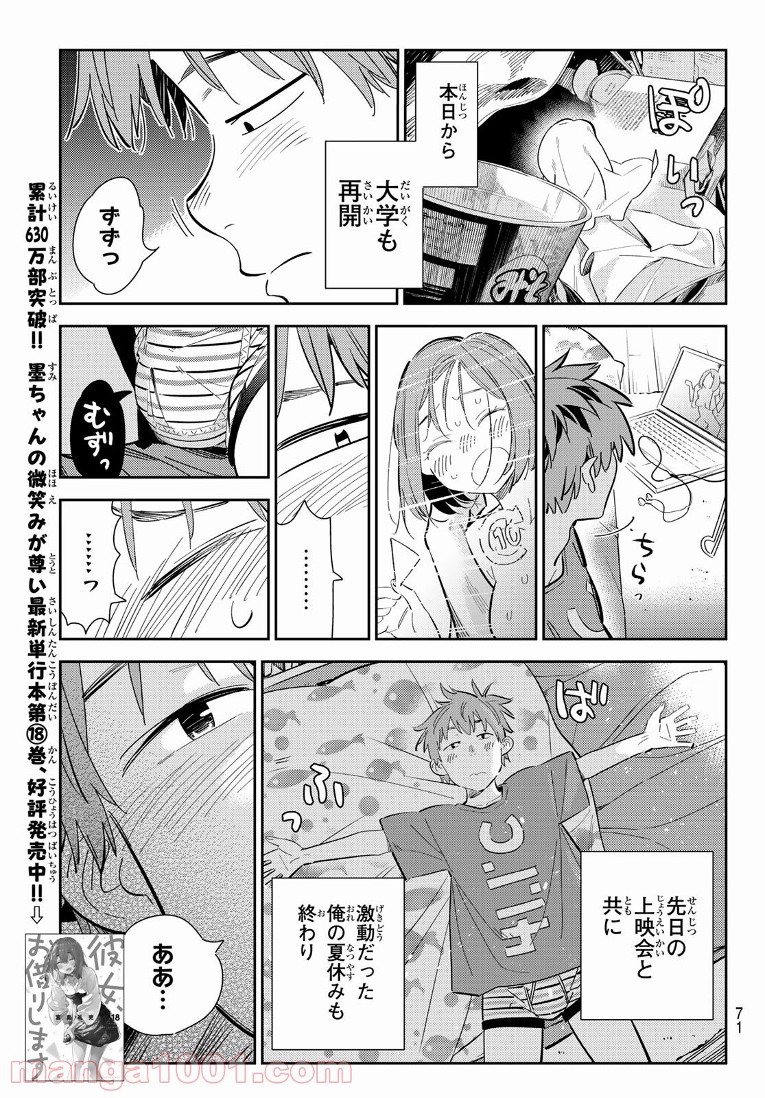 彼女、お借りします - raw - 第168話 - https://jppp.mangajikan.cc/jppp/05140527/ylecjd4pcb3.jpg