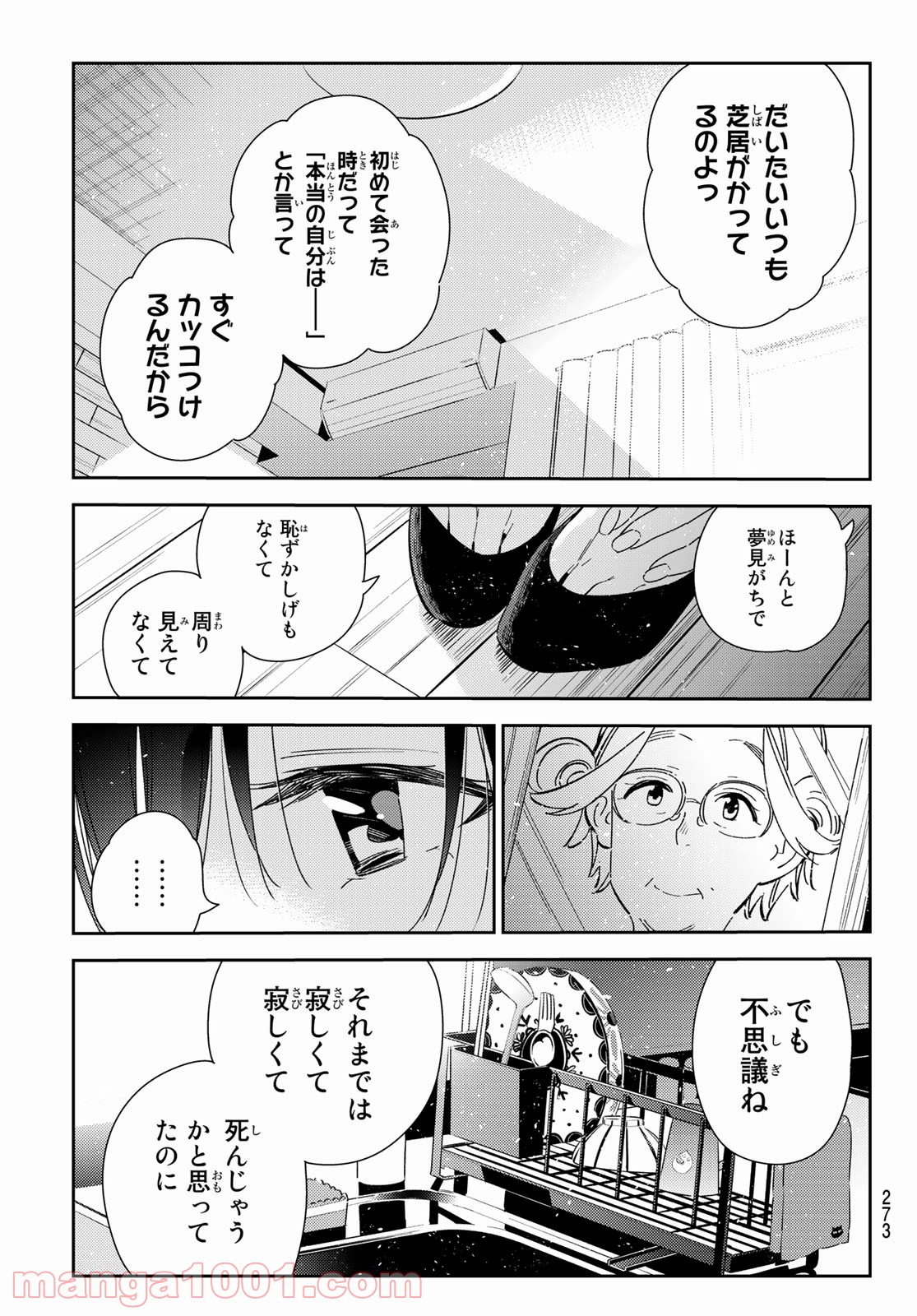 彼女、お借りします - raw - 第166話 - https://jppp.mangajikan.cc/jppp/05140528/a2tv1v4f25w.jpg