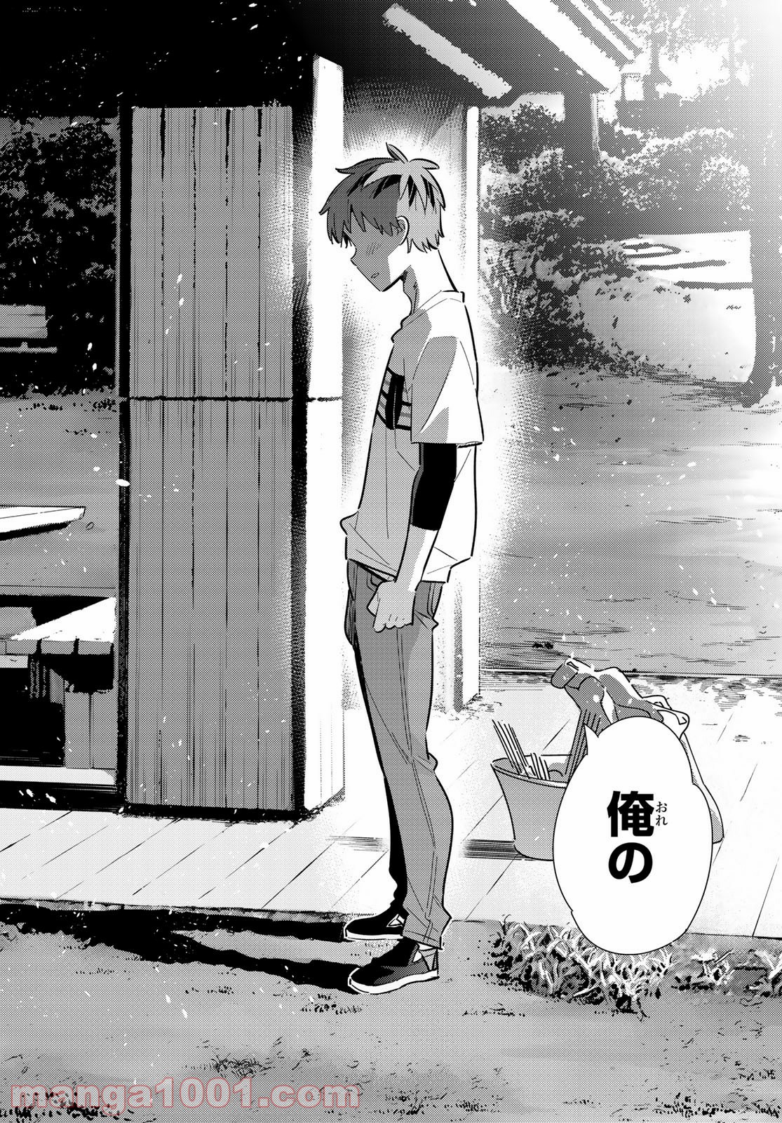 彼女、お借りします - raw - 第163話 - https://jppp.mangajikan.cc/jppp/05140528/bqoy5bqvwov.jpg
