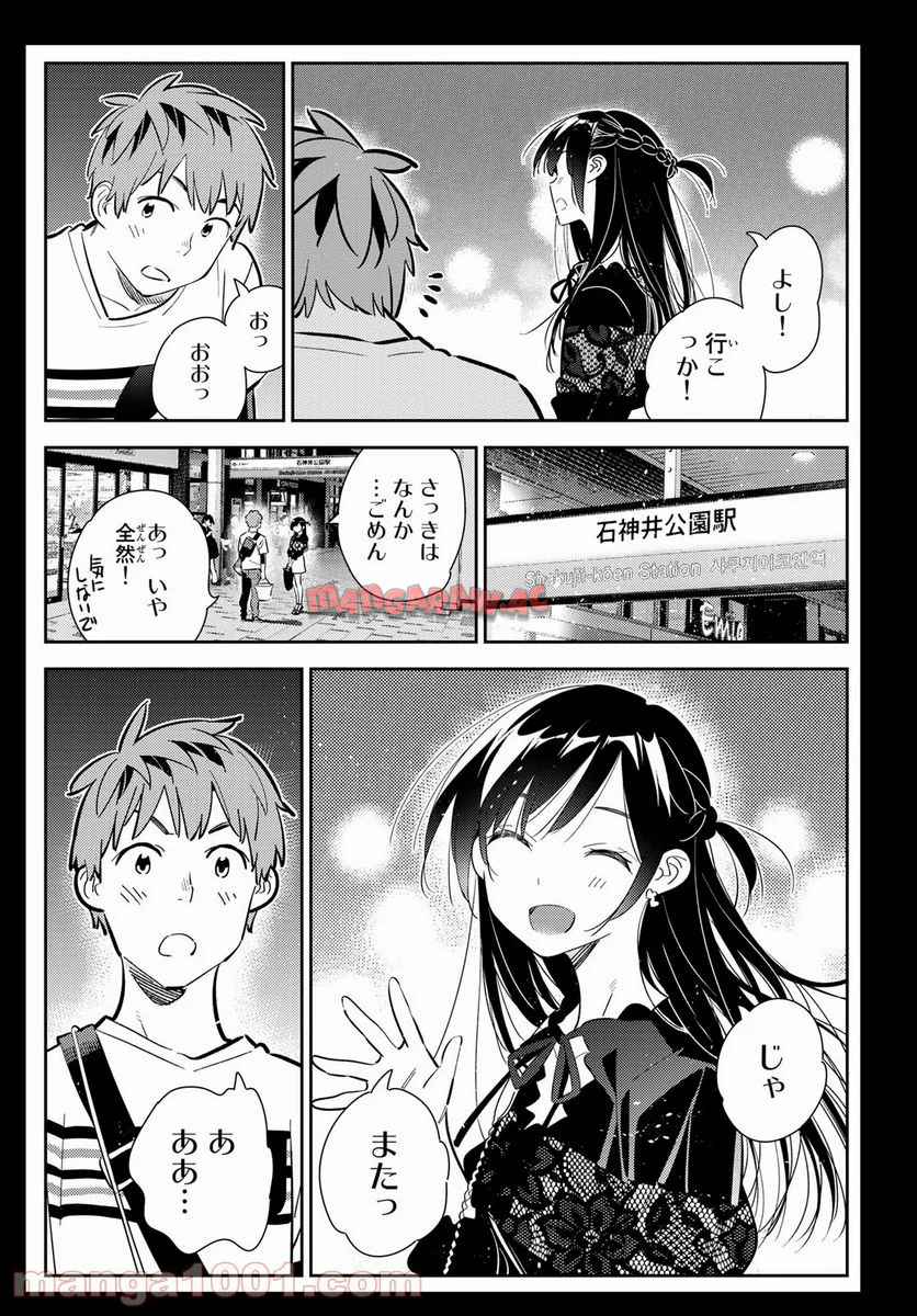 彼女、お借りします - raw - 第165話 - https://jppp.mangajikan.cc/jppp/05140528/i4qnqb4bnrj.jpg