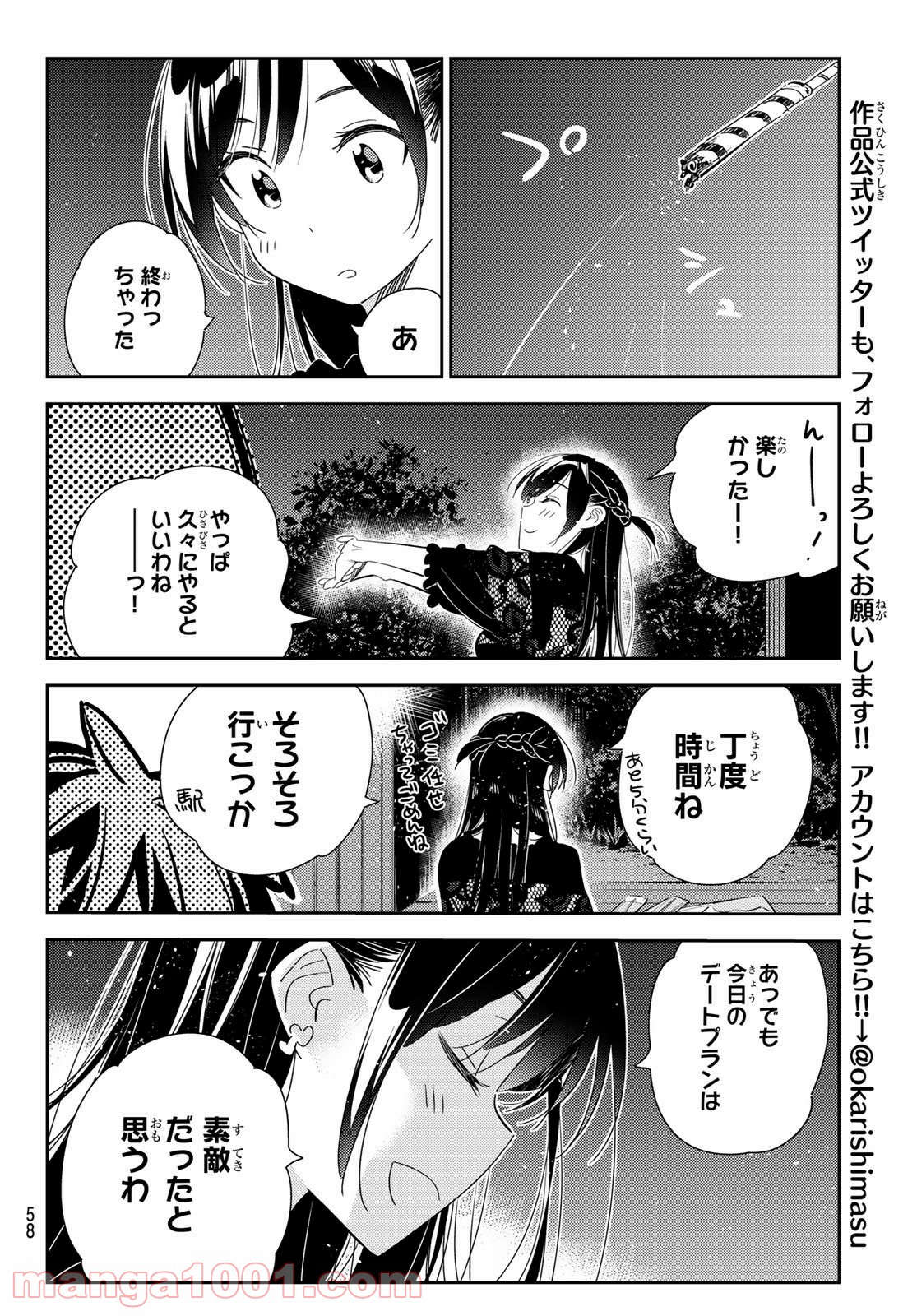彼女、お借りします - raw - 第163話 - https://jppp.mangajikan.cc/jppp/05140528/khlwp0jinfj.jpg
