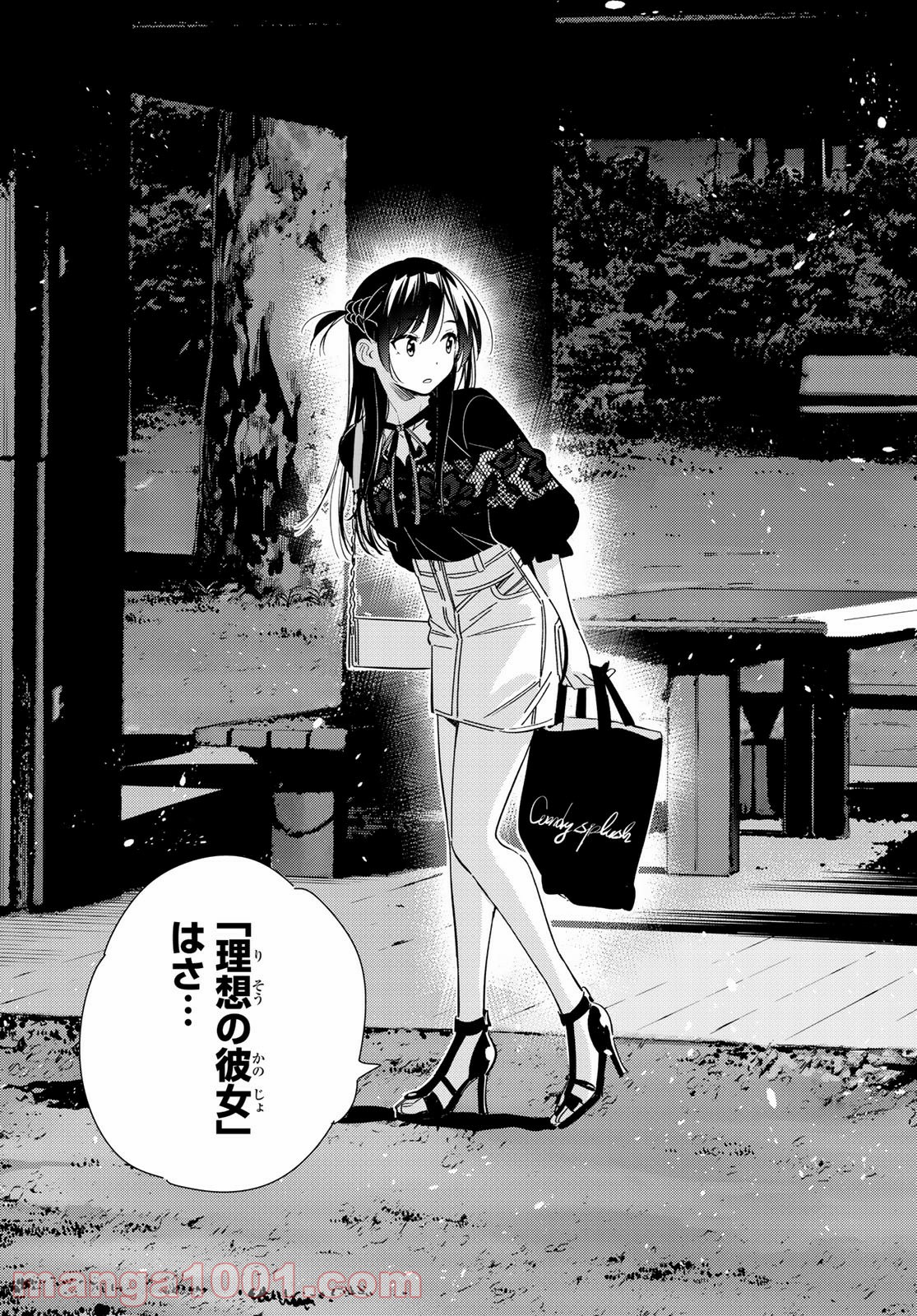 彼女、お借りします - raw - 第163話 - https://jppp.mangajikan.cc/jppp/05140528/oix12lrtt5e.jpg
