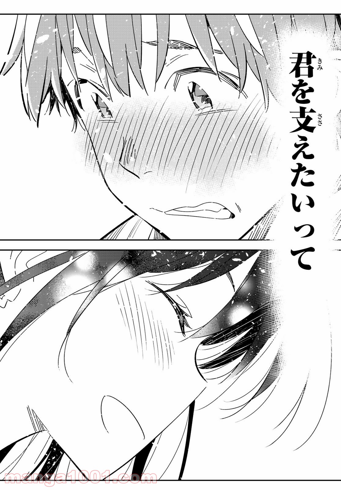彼女、お借りします - raw - 第163話 - https://jppp.mangajikan.cc/jppp/05140528/tkyzdpm4sl1.jpg