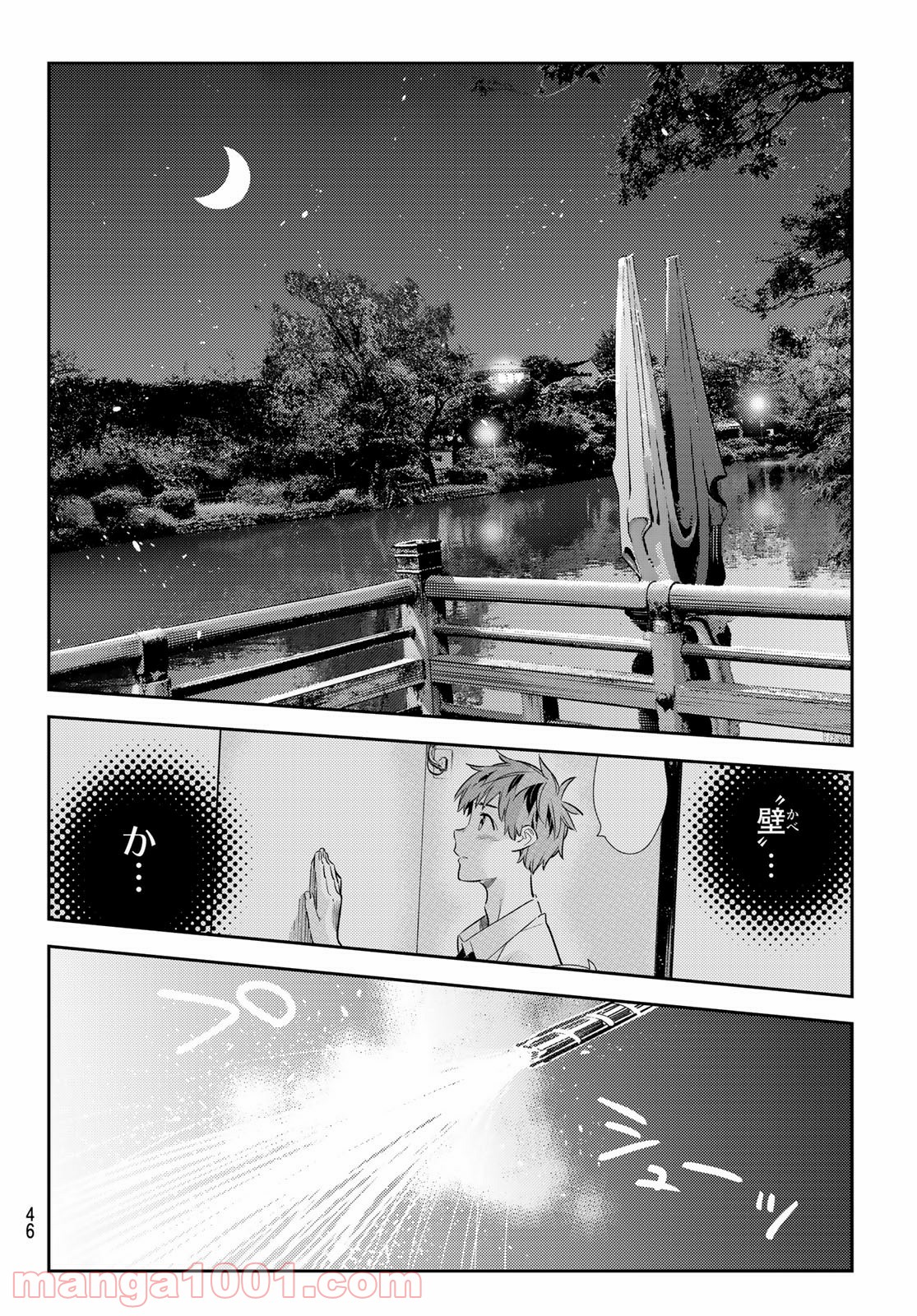 彼女、お借りします - raw - 第163話 - https://jppp.mangajikan.cc/jppp/05140528/z53i2o4eio3.jpg