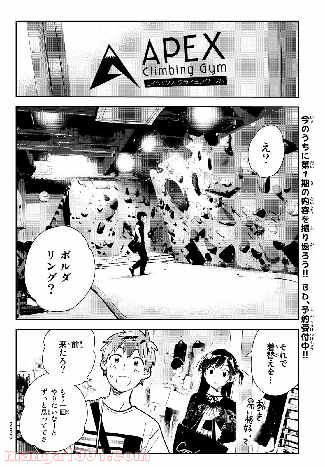 彼女、お借りします - raw - 第160話 - https://jppp.mangajikan.cc/jppp/05140529/23msj4ttx5t.jpg