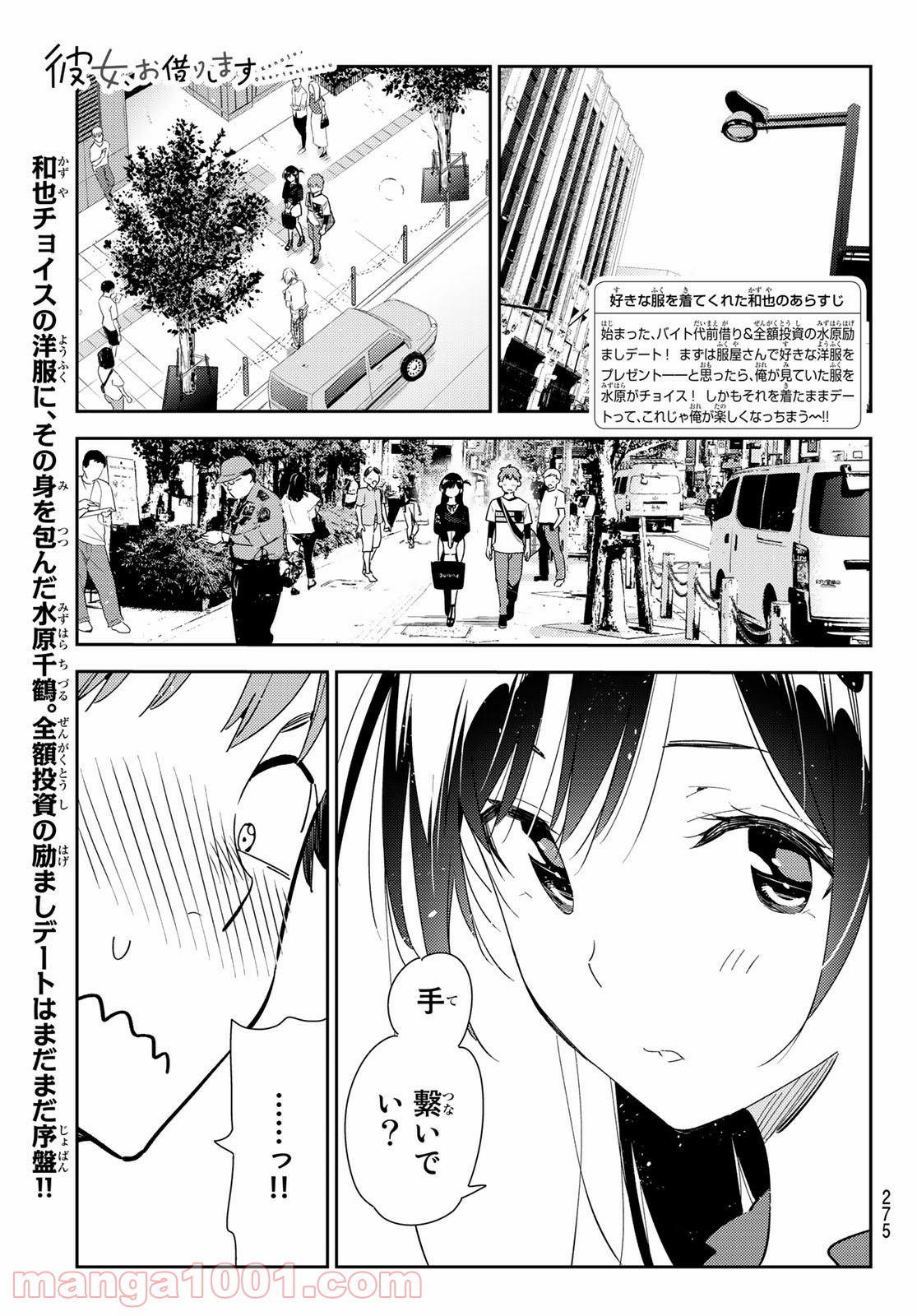彼女、お借りします - raw - 第159話 - https://jppp.mangajikan.cc/jppp/05140529/2emf3h0dthi.jpg