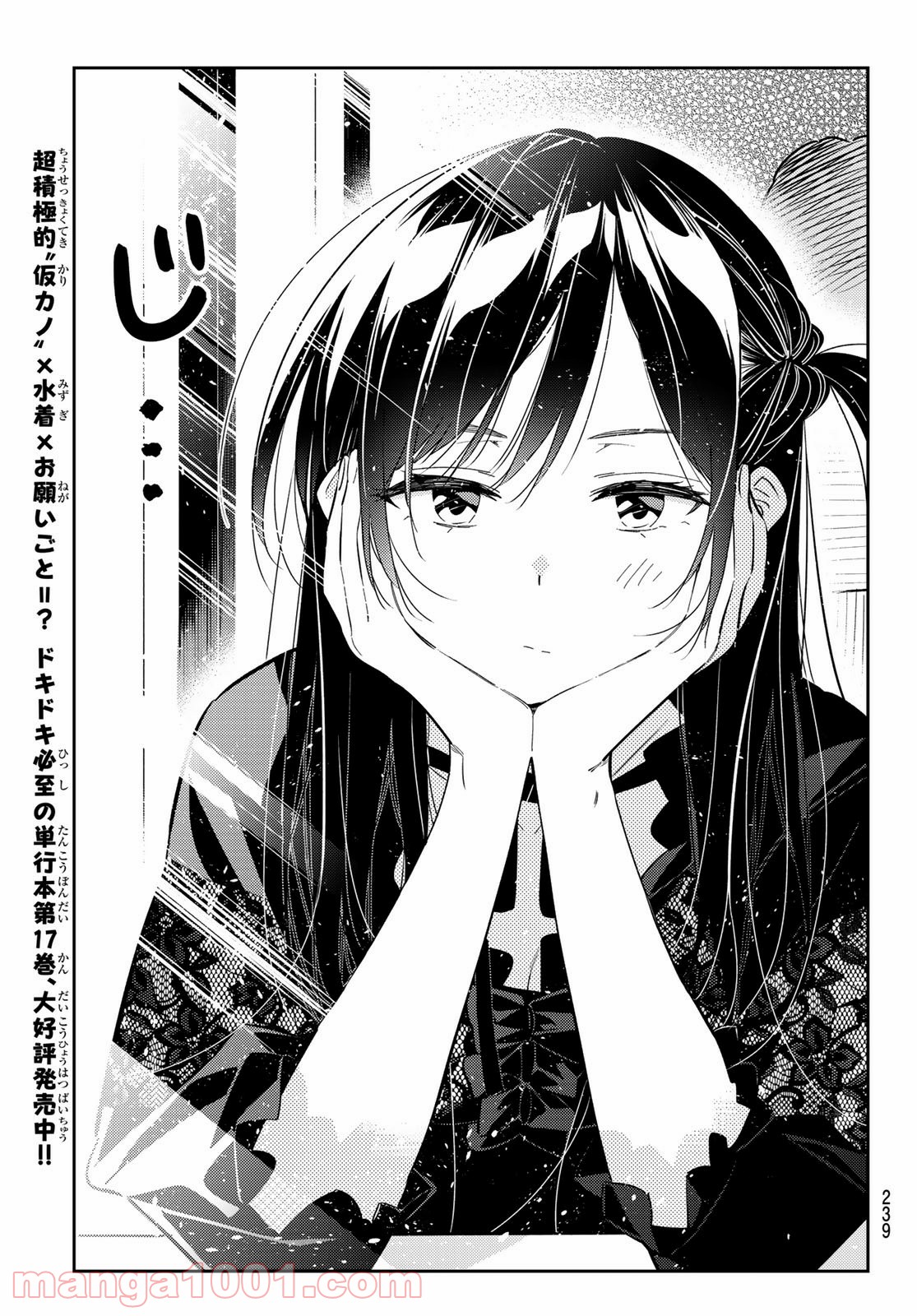 彼女、お借りします - raw - 第160話 - https://jppp.mangajikan.cc/jppp/05140529/51pleaplwcd.jpg
