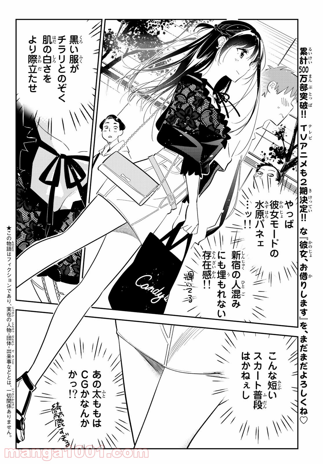 彼女、お借りします - raw - 第159話 - https://jppp.mangajikan.cc/jppp/05140529/a4dfqvw0vin.jpg