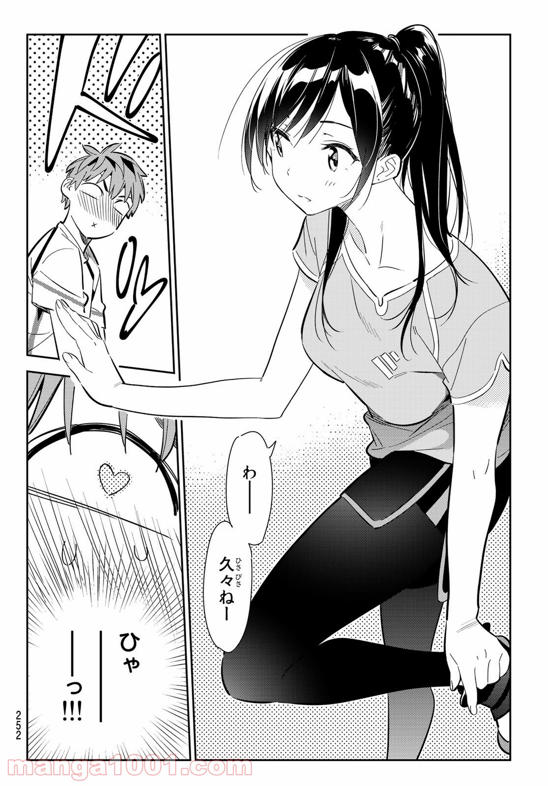 彼女、お借りします - raw - 第160話 - https://jppp.mangajikan.cc/jppp/05140529/augfp5rmlmv.jpg