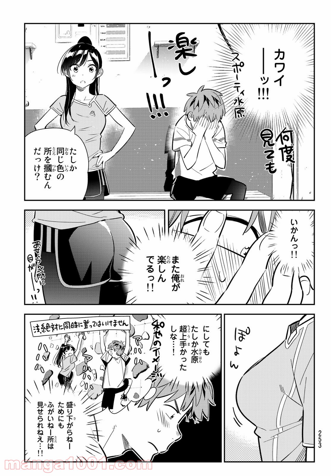 彼女、お借りします - raw - 第160話 - https://jppp.mangajikan.cc/jppp/05140529/c2nf1s42m4l.jpg