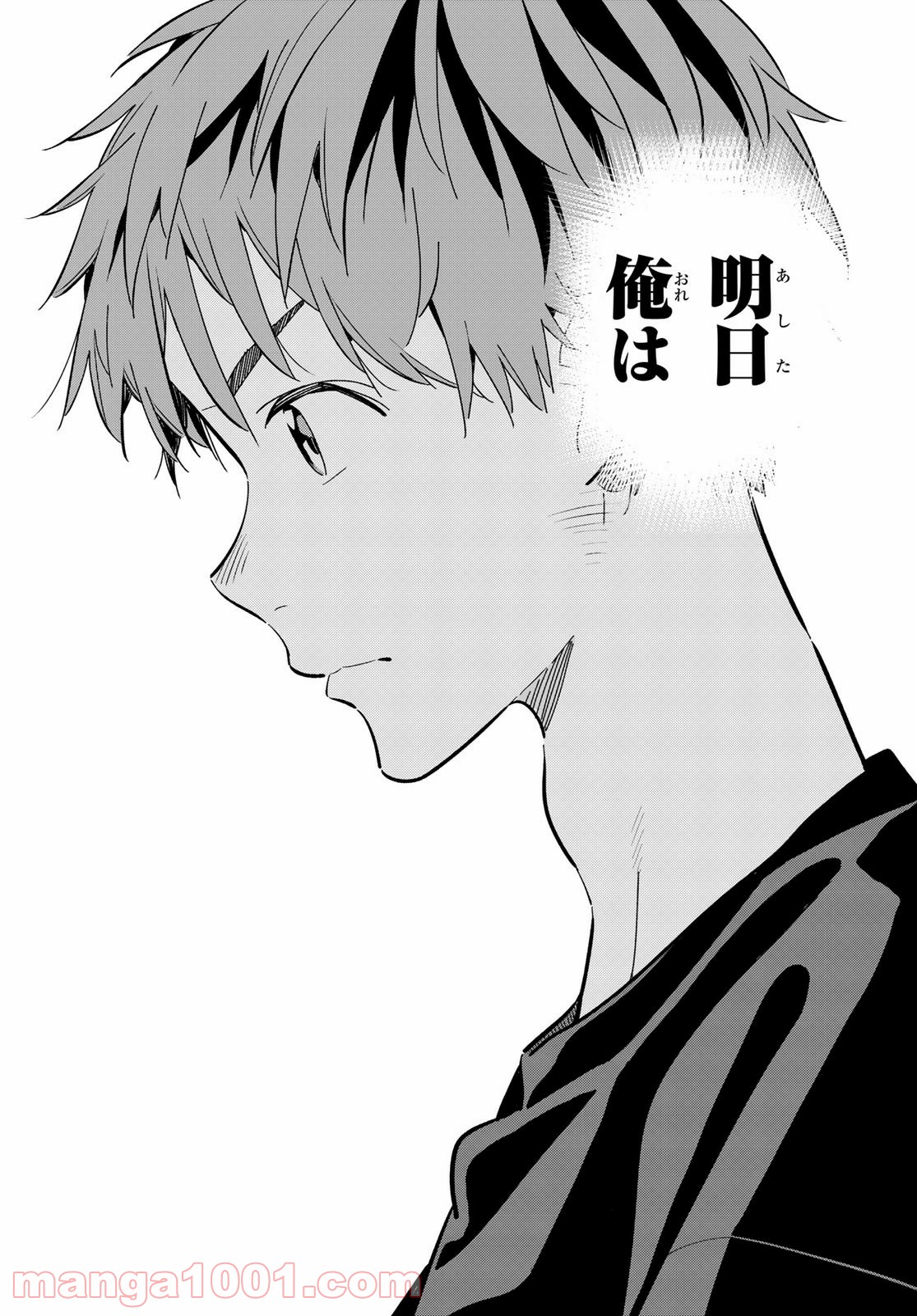 彼女、お借りします - raw - 第157話 - https://jppp.mangajikan.cc/jppp/05140529/cyqsasw25lz.jpg