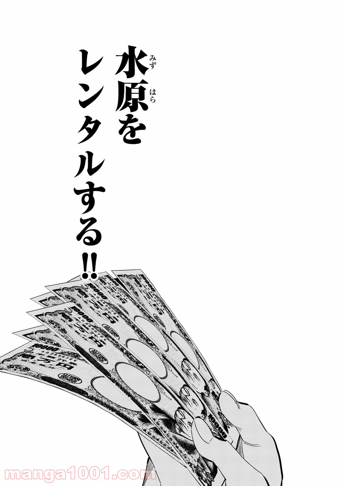 彼女、お借りします - raw - 第157話 - https://jppp.mangajikan.cc/jppp/05140529/eon3wc3cv2u.jpg