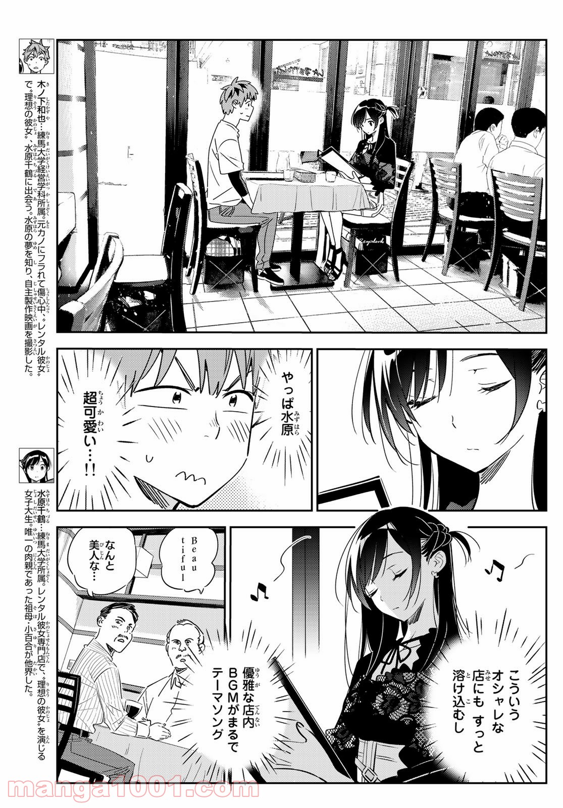 彼女、お借りします - raw - 第160話 - https://jppp.mangajikan.cc/jppp/05140529/hhphhls5cvu.jpg
