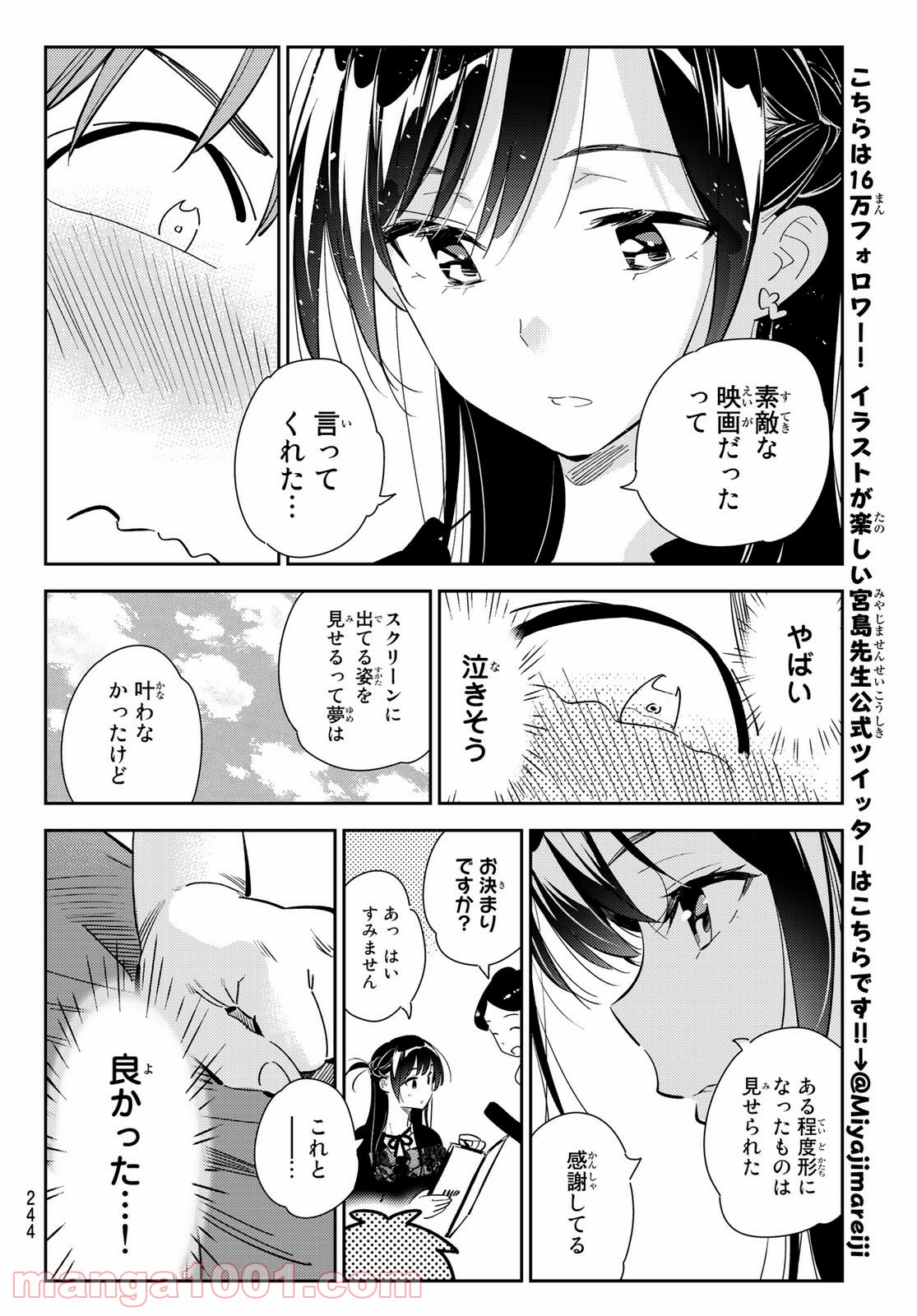 彼女、お借りします - raw - 第160話 - https://jppp.mangajikan.cc/jppp/05140529/hrfqst5gui4.jpg