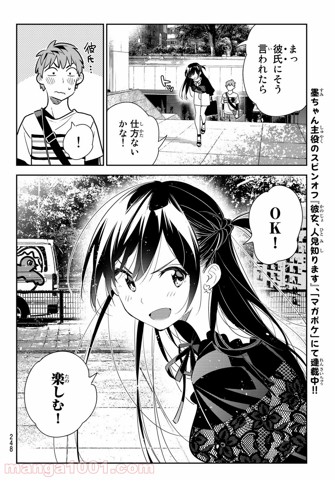 彼女、お借りします - raw - 第160話 - https://jppp.mangajikan.cc/jppp/05140529/kv1rbjni3bl.jpg