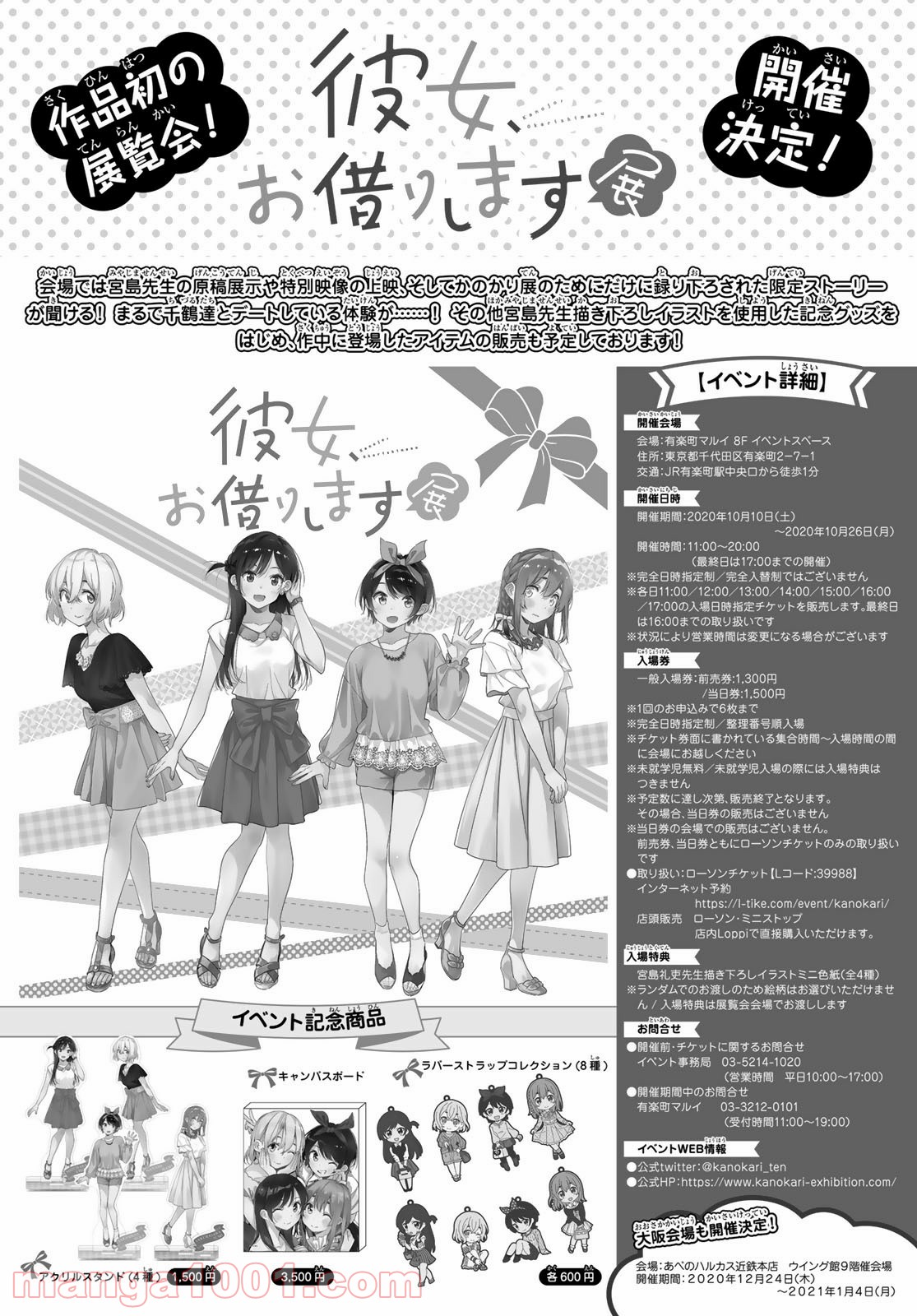 彼女、お借りします - raw - 第157話 - https://jppp.mangajikan.cc/jppp/05140529/lnsrmowoqen.jpg