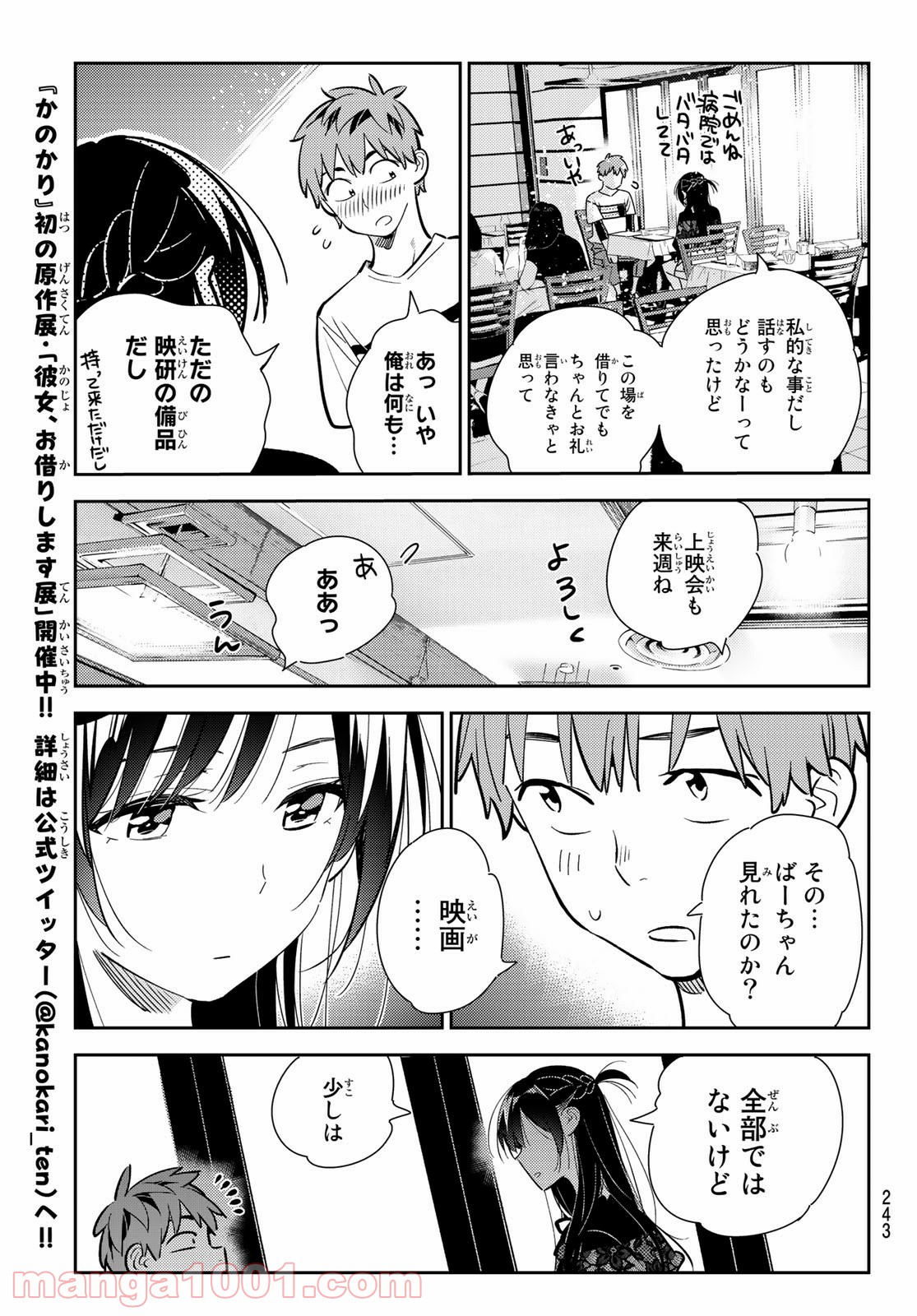 彼女、お借りします - raw - 第160話 - https://jppp.mangajikan.cc/jppp/05140529/ozc40muvo1l.jpg