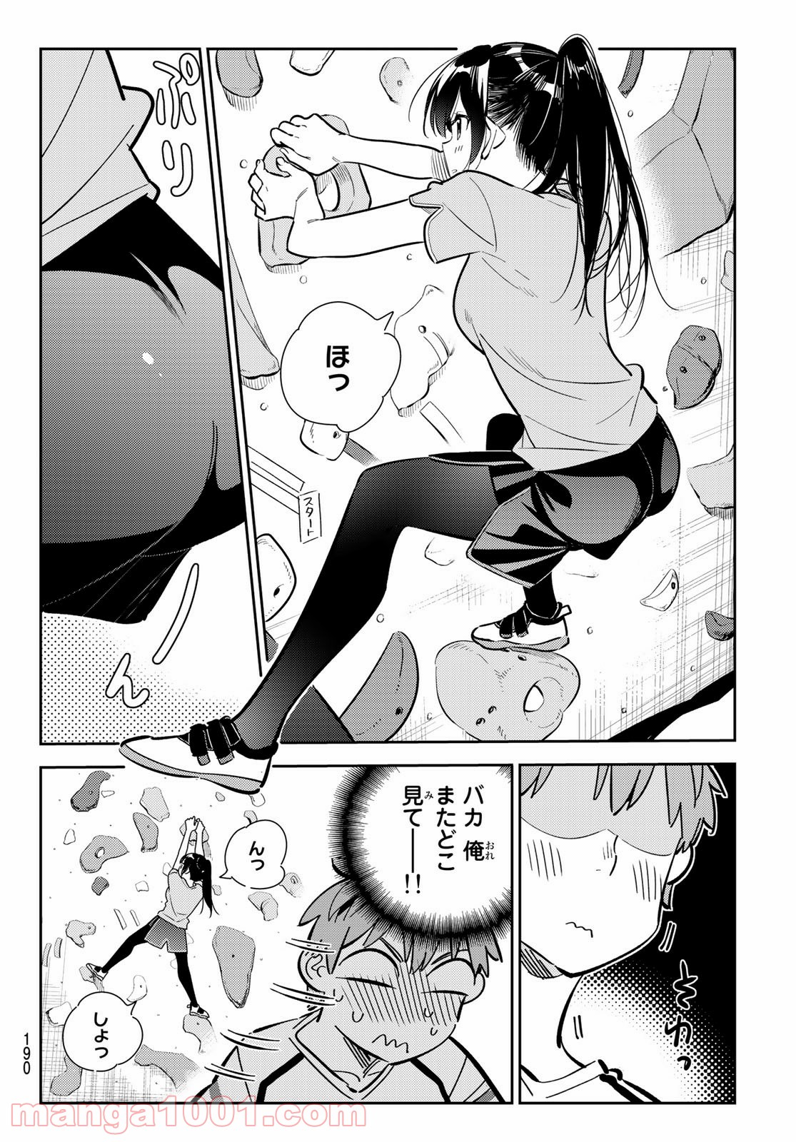 彼女、お借りします - raw - 第161話 - https://jppp.mangajikan.cc/jppp/05140529/pkcvh23u3dm.jpg
