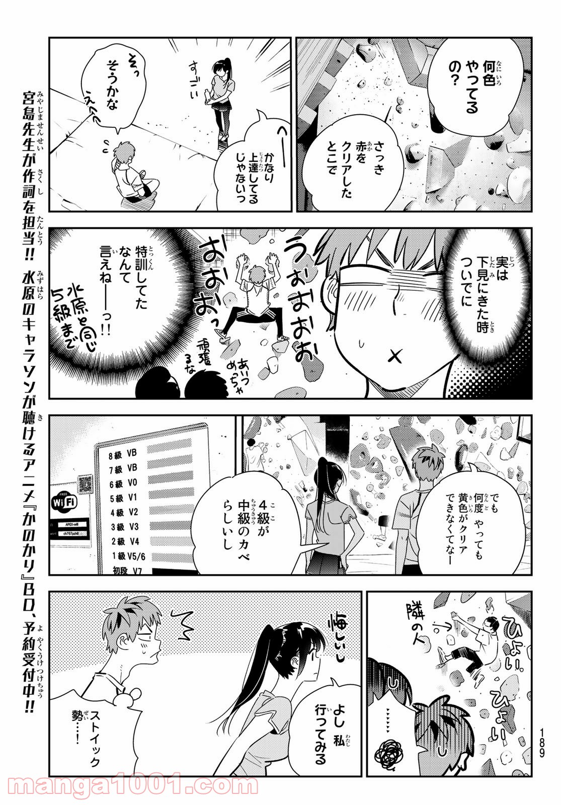 彼女、お借りします - raw - 第161話 - https://jppp.mangajikan.cc/jppp/05140529/prdrlpz2ufk.jpg
