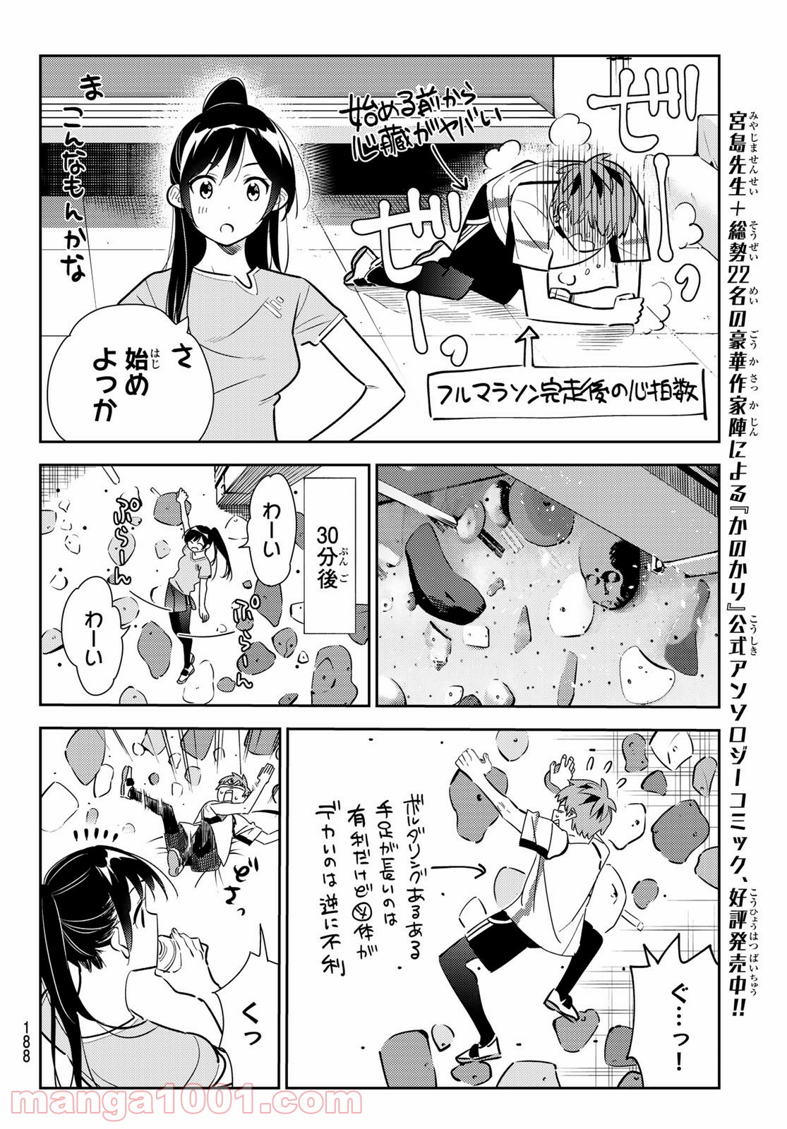 彼女、お借りします - raw - 第161話 - https://jppp.mangajikan.cc/jppp/05140529/utrjoflc1xu.jpg