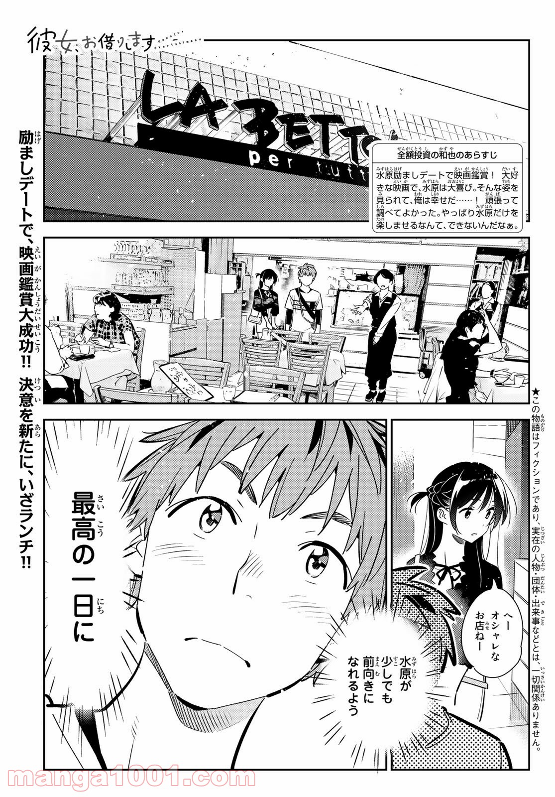 彼女、お借りします - raw - 第160話 - https://jppp.mangajikan.cc/jppp/05140529/wnwdlroejsf.jpg