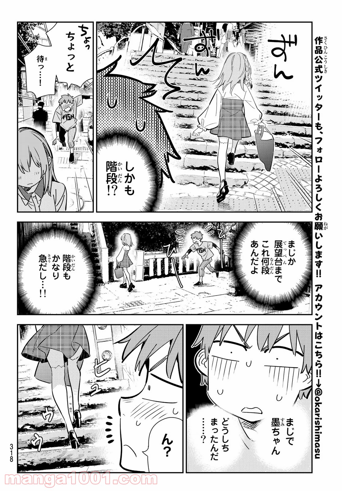 彼女、お借りします - raw - 第155話 - https://jppp.mangajikan.cc/jppp/05140530/1gs51xwvo0k.jpg