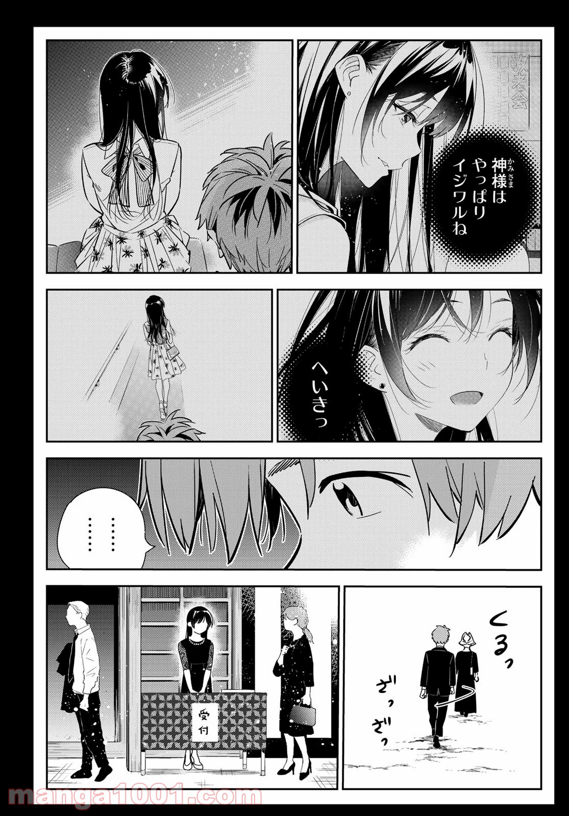 彼女、お借りします - raw - 第153話 - https://jppp.mangajikan.cc/jppp/05140530/1qiozlsprqo.jpg
