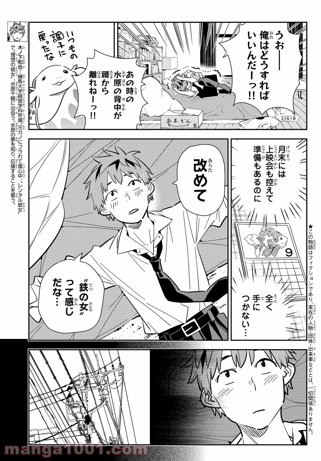 彼女、お借りします - raw - 第153話 - https://jppp.mangajikan.cc/jppp/05140530/2f5y1heajtz.jpg