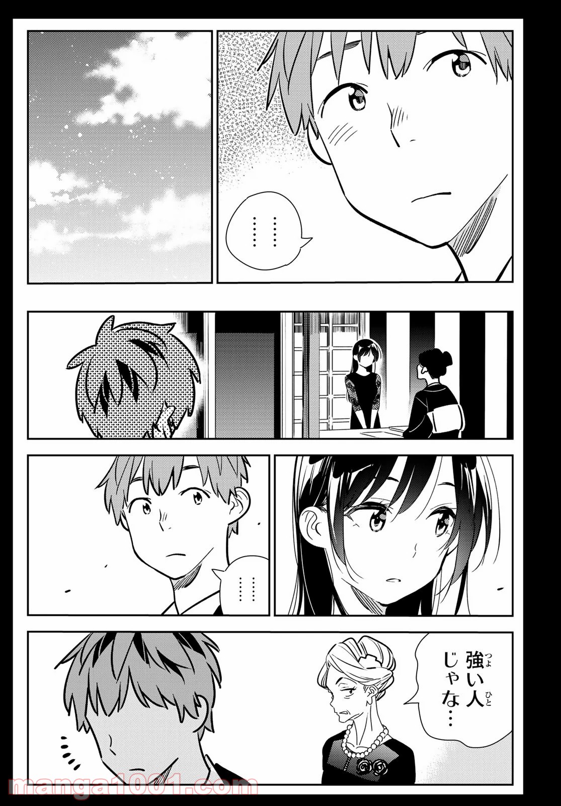 彼女、お借りします - raw - 第153話 - https://jppp.mangajikan.cc/jppp/05140530/aplxcygw2zc.jpg