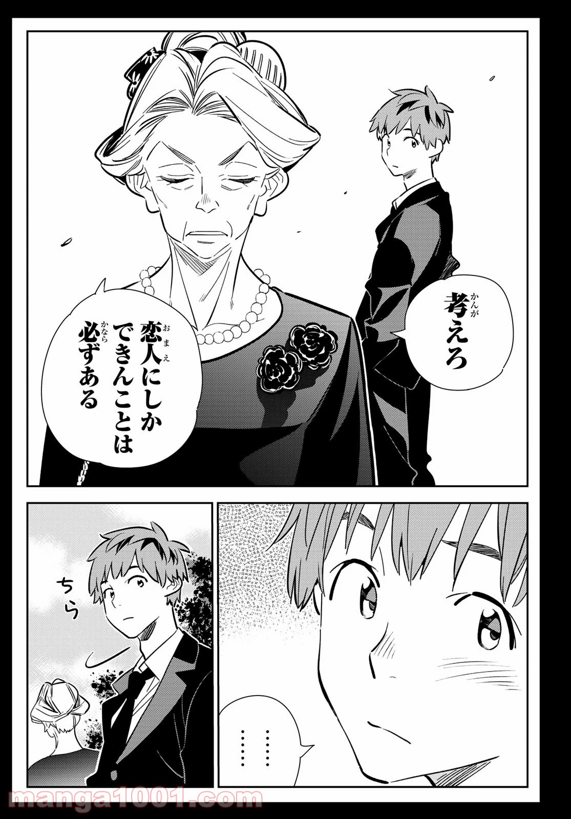 彼女、お借りします - raw - 第153話 - https://jppp.mangajikan.cc/jppp/05140530/heywtoadxbg.jpg