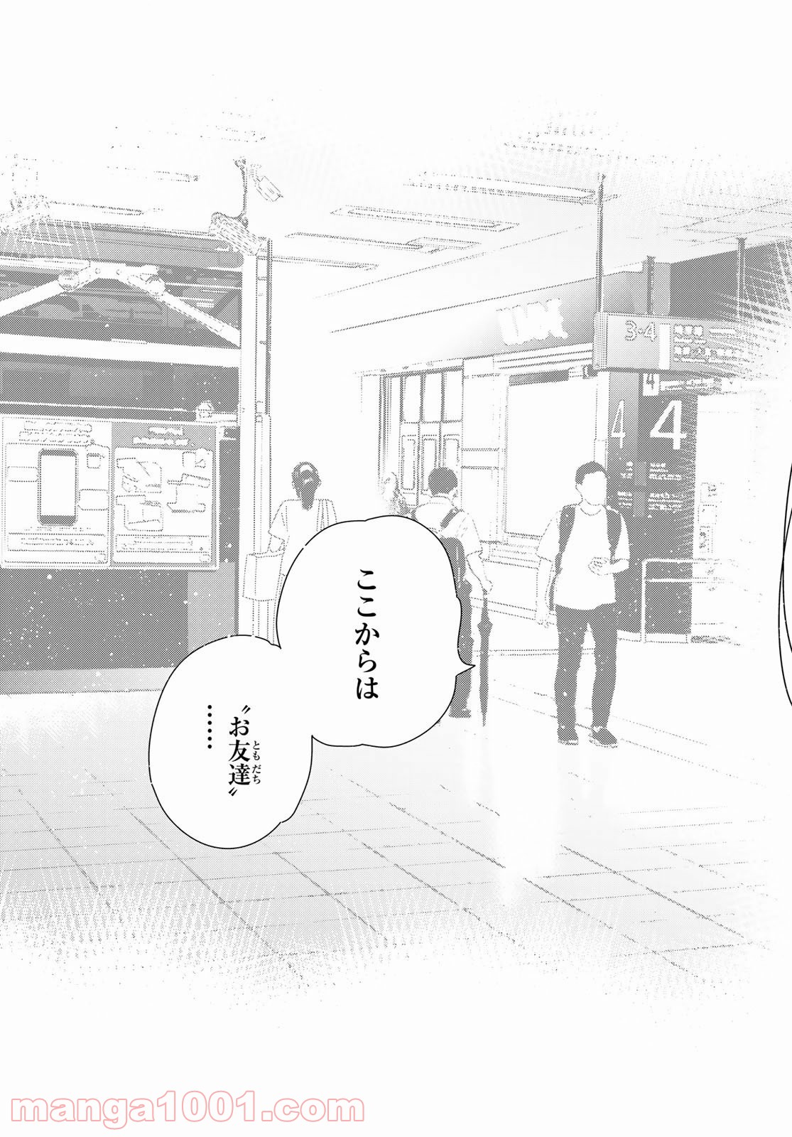 彼女、お借りします - raw - 第154話 - https://jppp.mangajikan.cc/jppp/05140530/sfkcrfmurf0.jpg